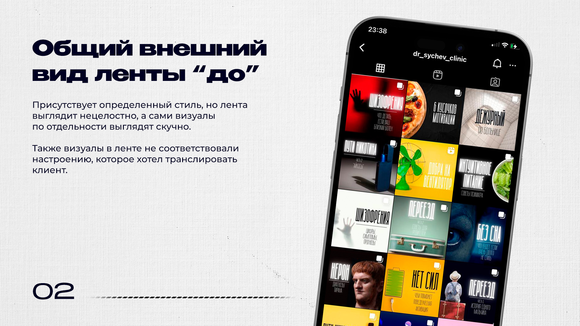 Neformat Clinic — Изображение №14 — Графика, Маркетинг на Dprofile