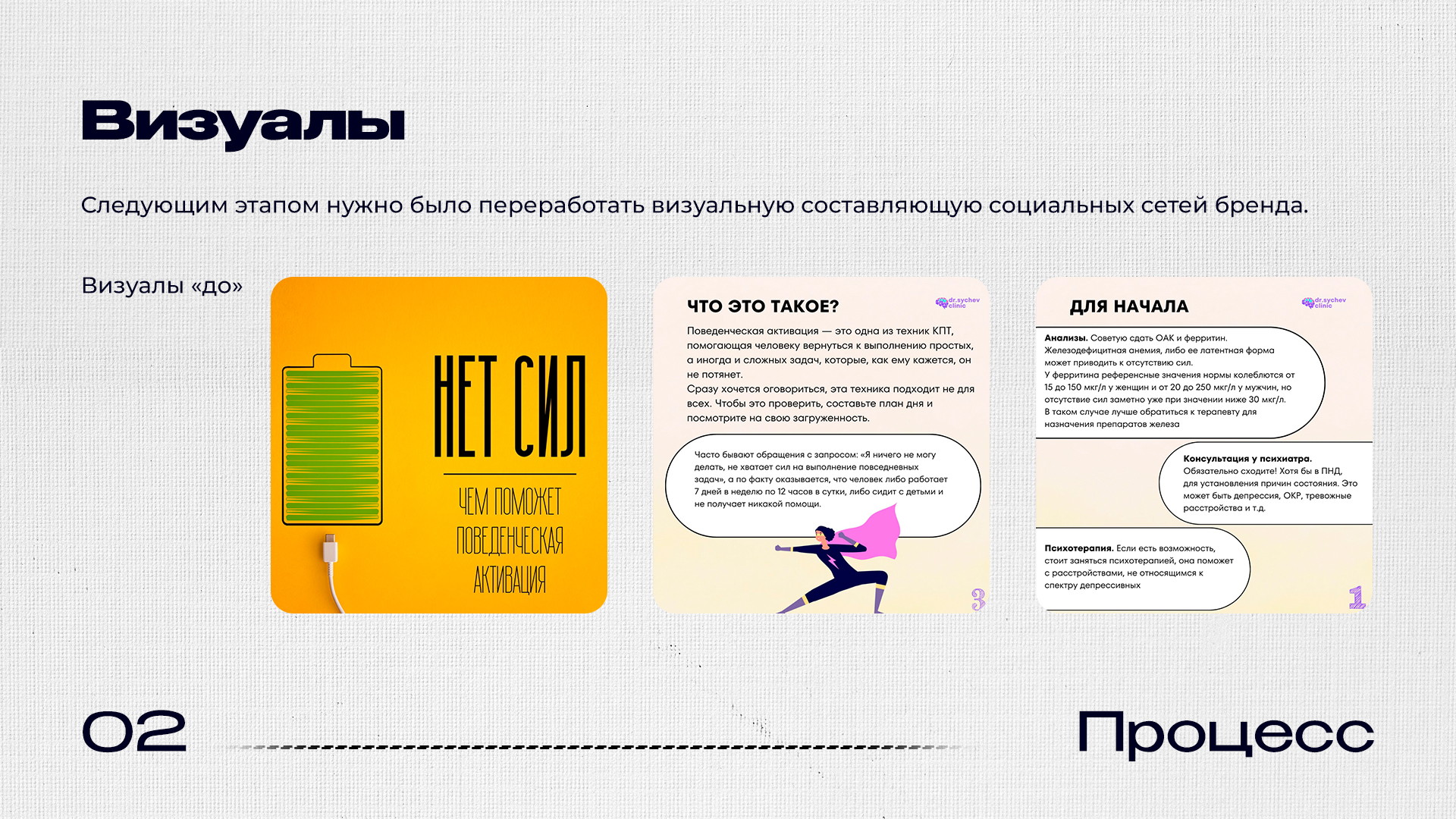 Neformat Clinic — Изображение №13 — Графика, Маркетинг на Dprofile