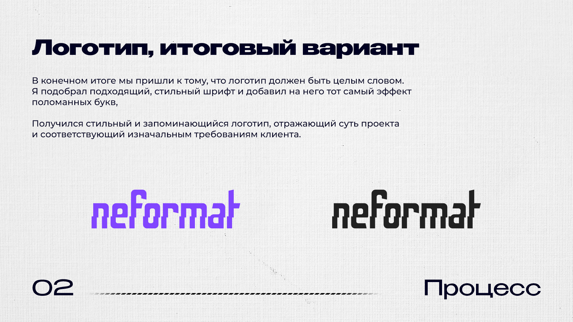 Neformat Clinic — Изображение №12 — Графика, Маркетинг на Dprofile