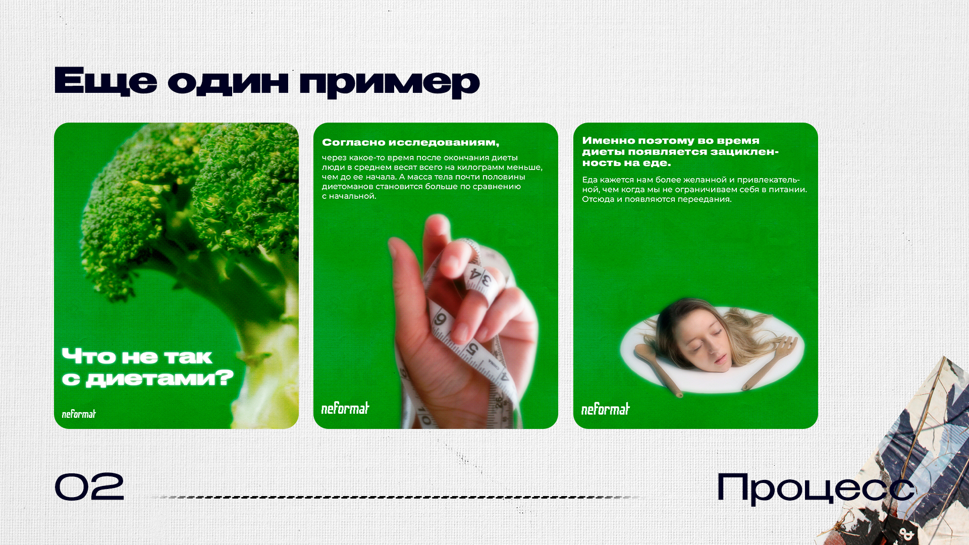 Neformat Clinic — Изображение №18 — Графика, Маркетинг на Dprofile