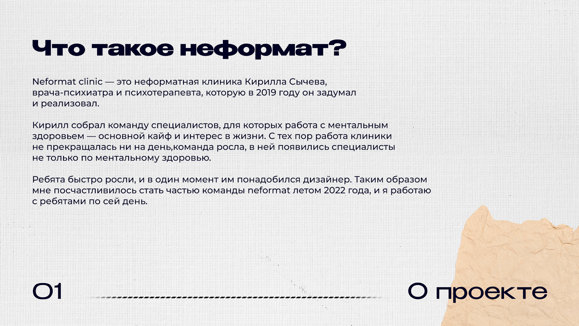 Neformat Clinic — Изображение №4 — Графика, Маркетинг на Dprofile