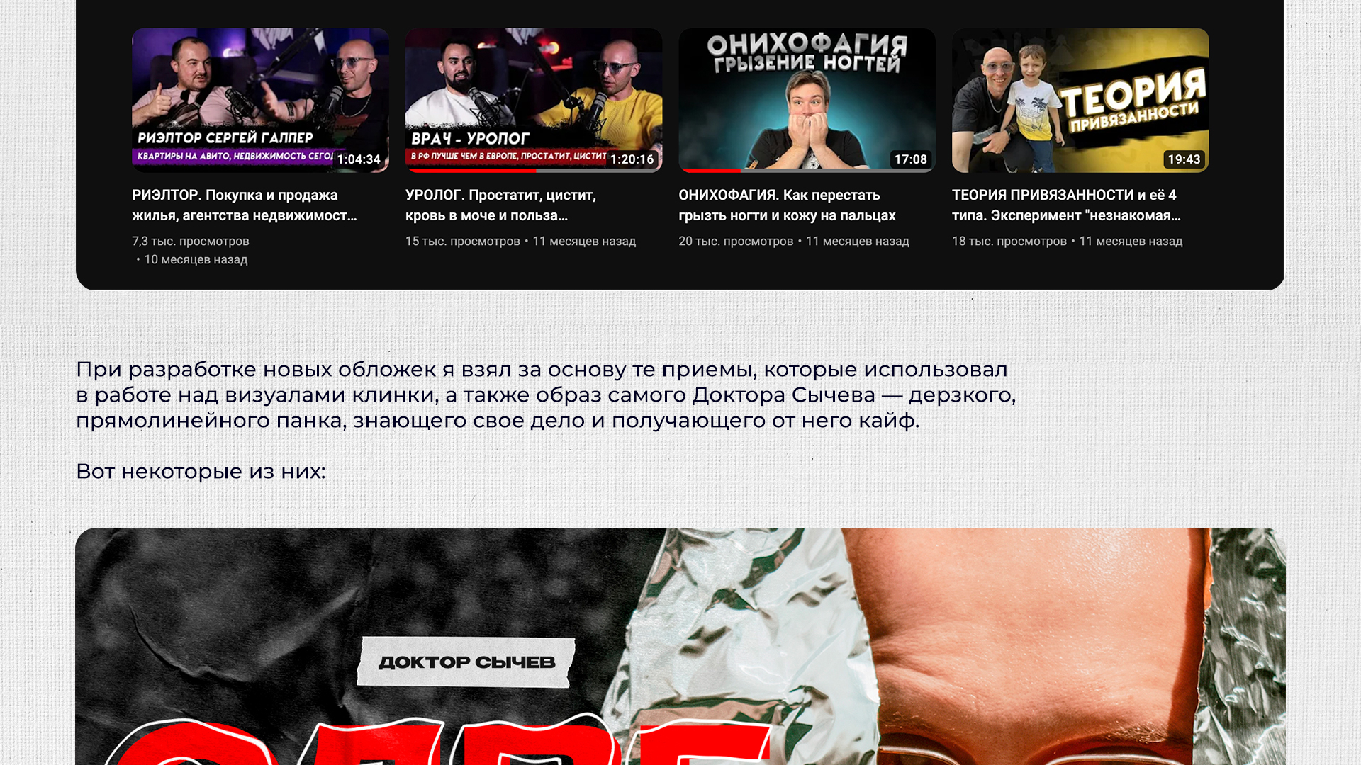 Neformat Clinic — Изображение №25 — Графика, Маркетинг на Dprofile