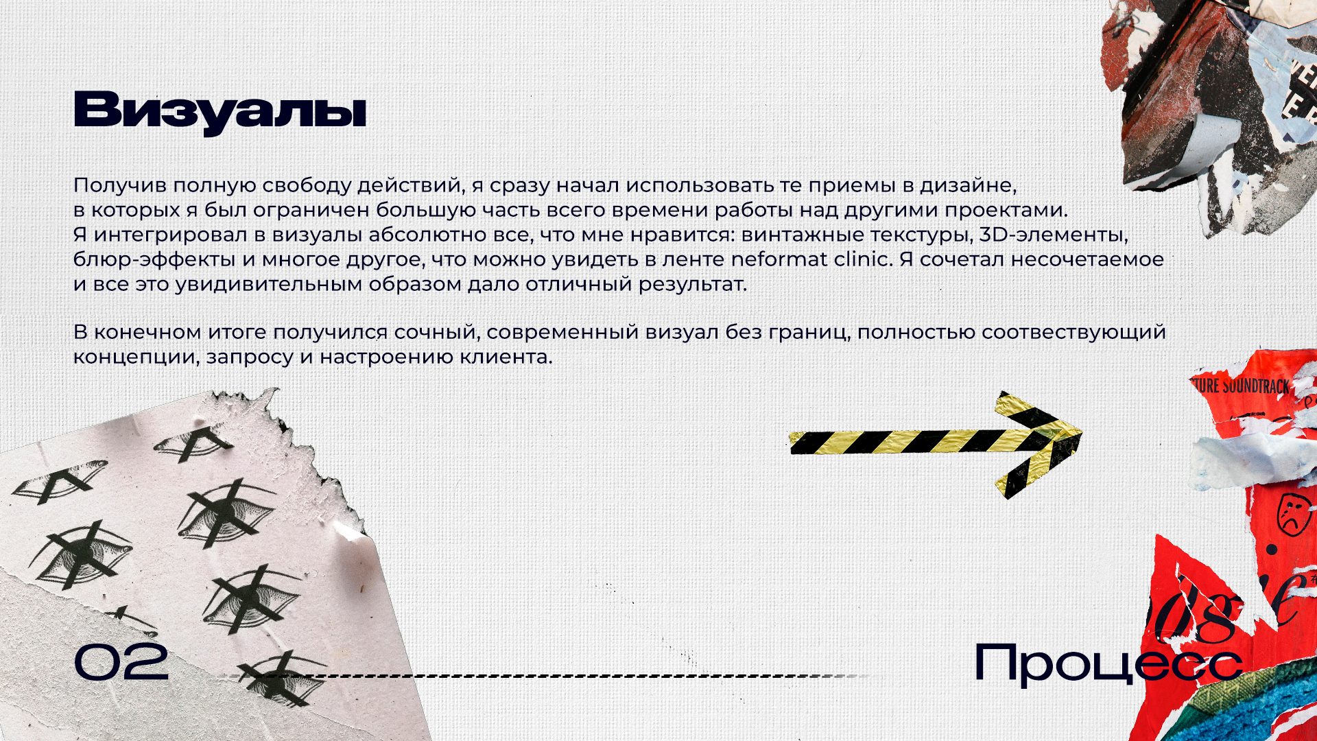 Neformat Clinic — Изображение №19 — Графика, Маркетинг на Dprofile
