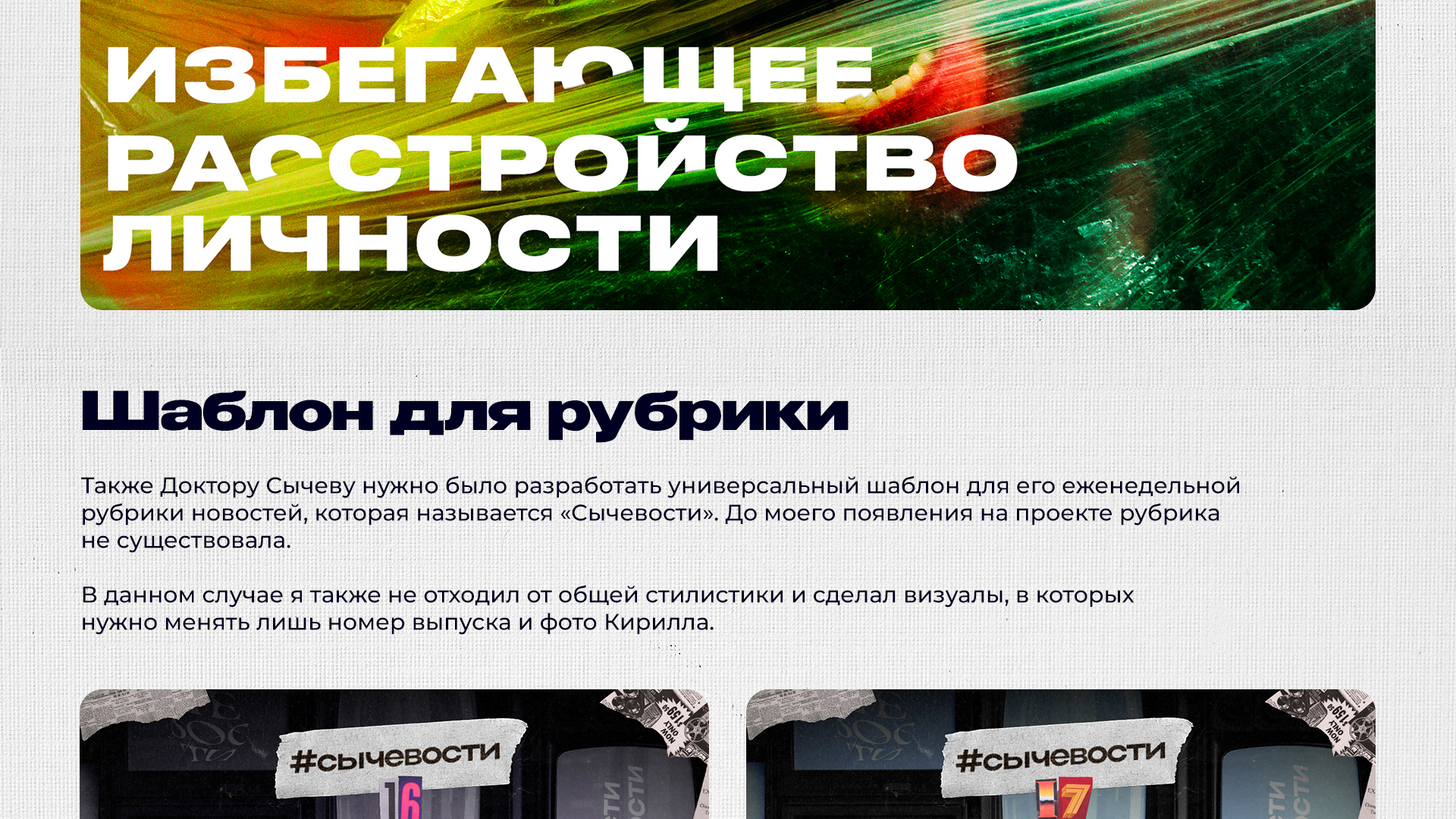 Neformat Clinic — Изображение №29 — Графика, Маркетинг на Dprofile