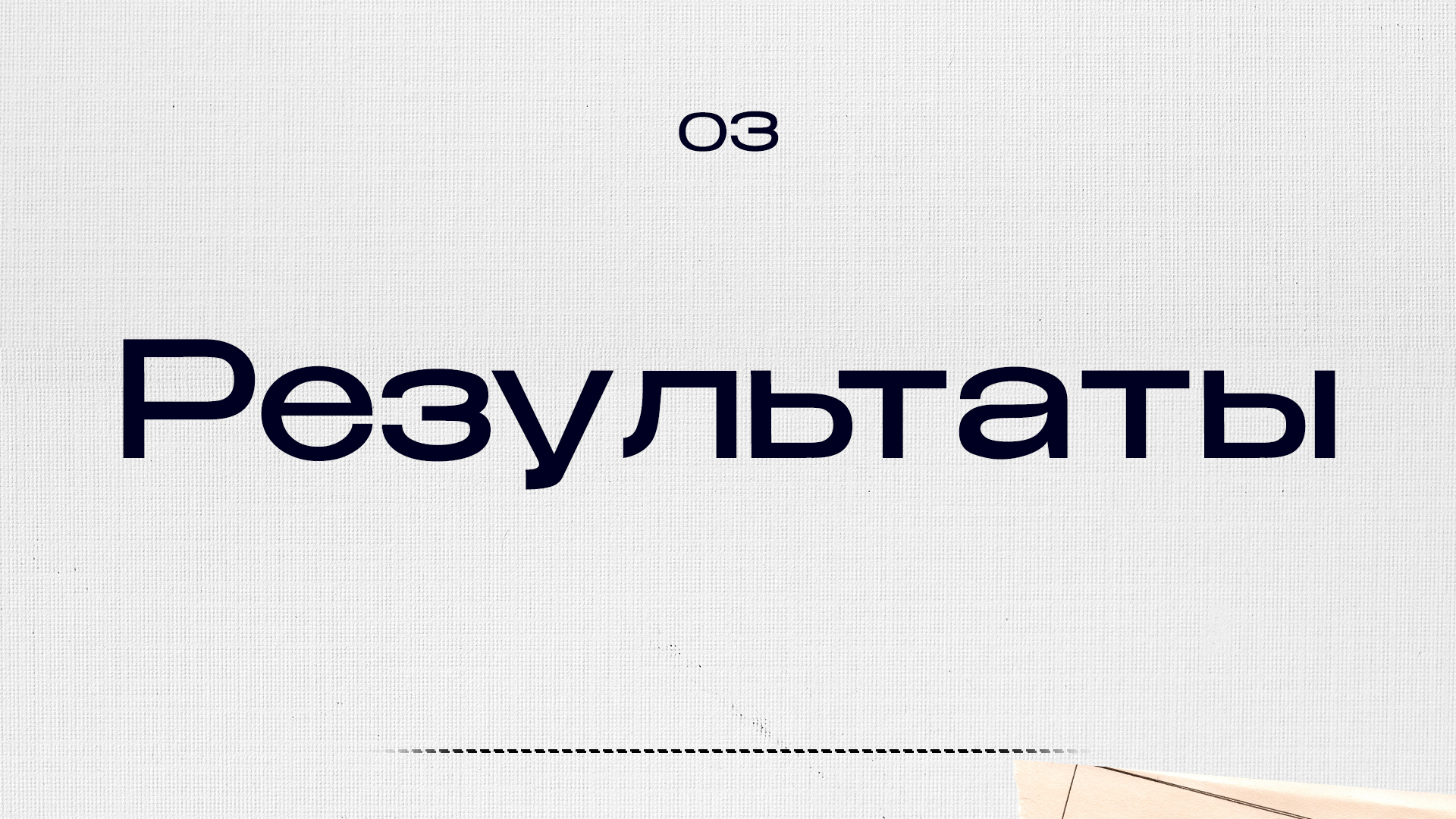 Neformat Clinic — Изображение №31 — Графика, Маркетинг на Dprofile