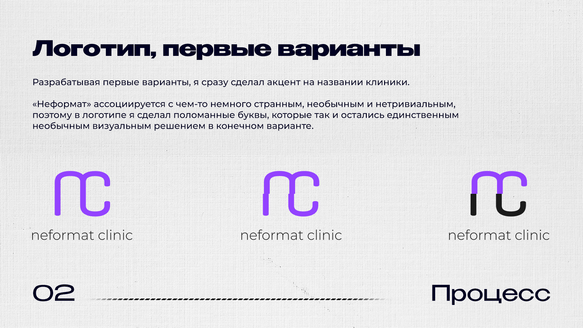 Neformat Clinic — Изображение №10 — Графика, Маркетинг на Dprofile