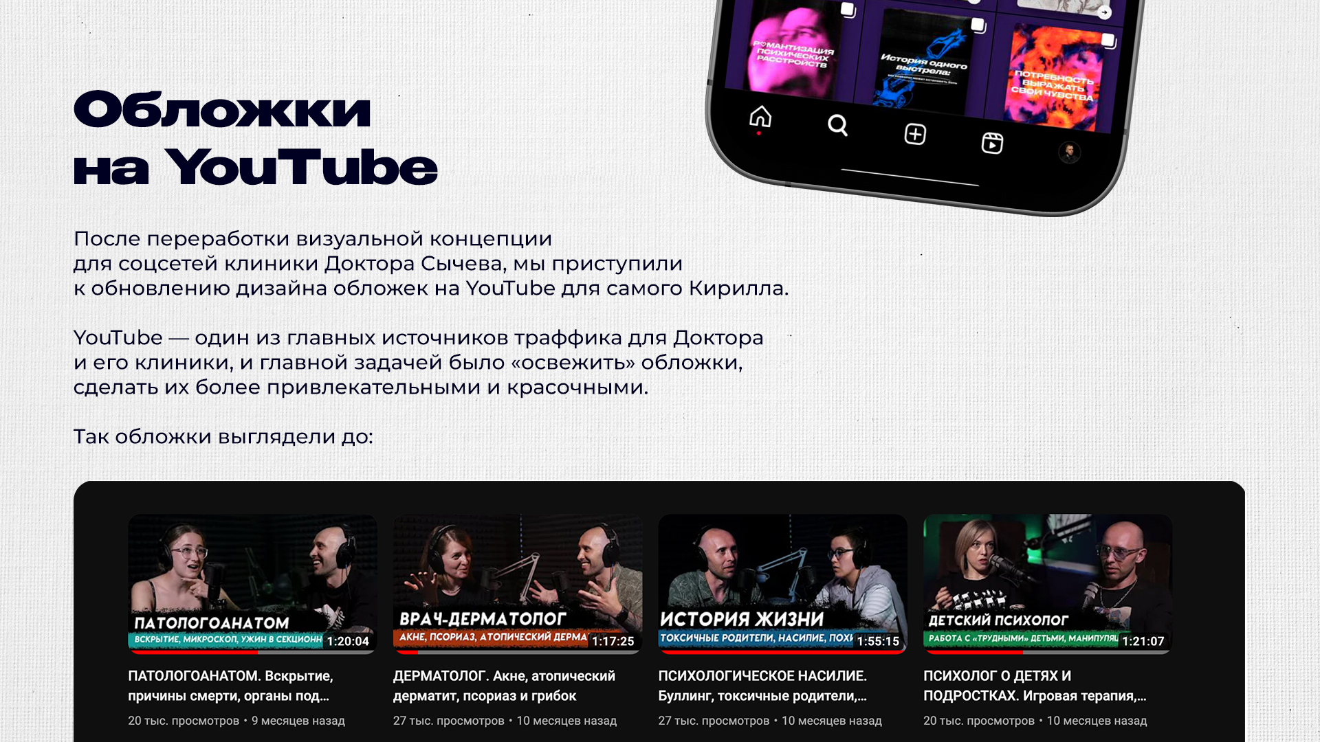 Neformat Clinic — Изображение №24 — Графика, Маркетинг на Dprofile