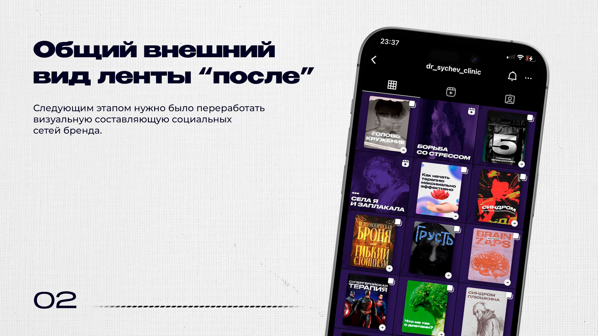 Neformat Clinic — Изображение №23 — Графика, Маркетинг на Dprofile