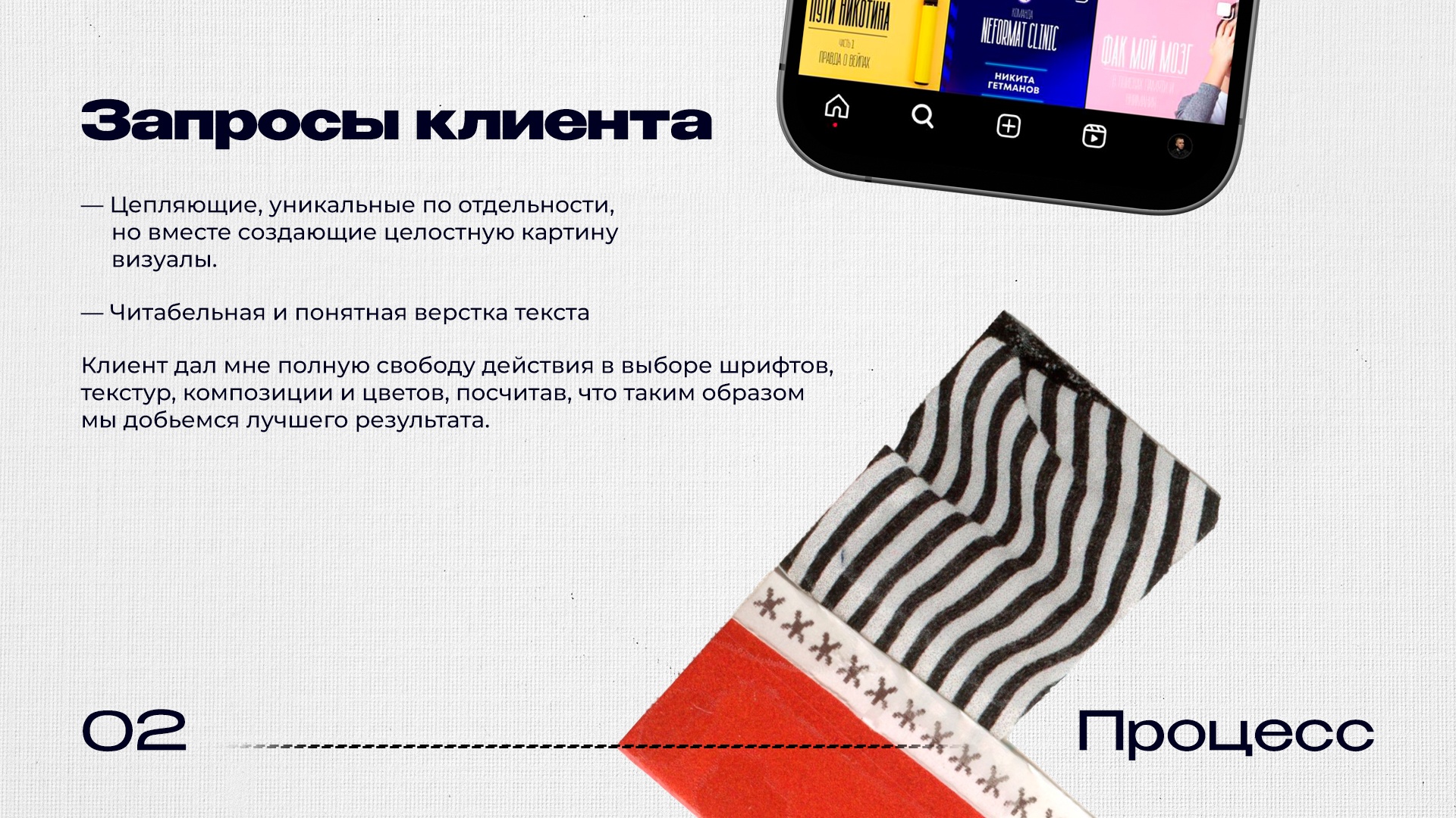 Neformat Clinic — Изображение №15 — Графика, Маркетинг на Dprofile