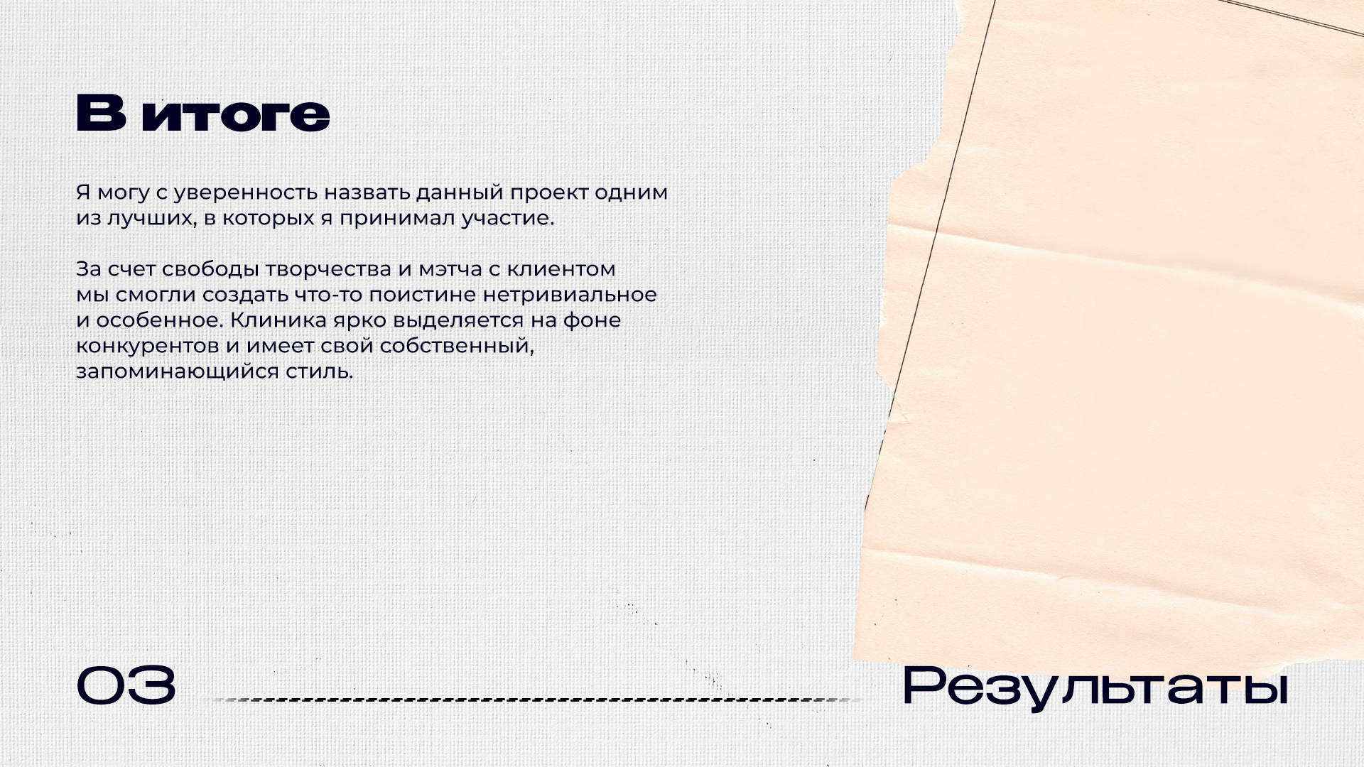 Neformat Clinic — Изображение №32 — Графика, Маркетинг на Dprofile