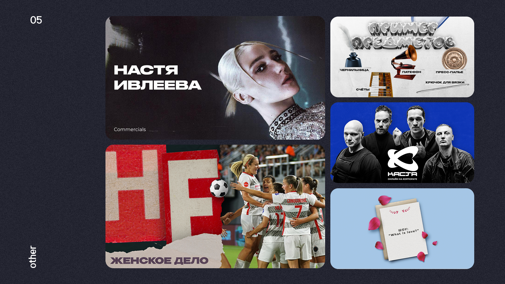 PORTFOLIO 2024 — Изображение №30 — Брендинг, Графика на Dprofile