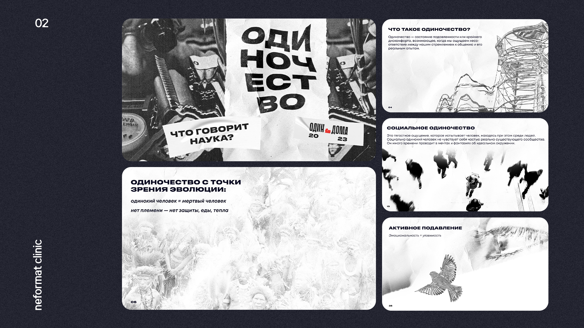 PORTFOLIO 2024 — Изображение №27 — Брендинг, Графика на Dprofile