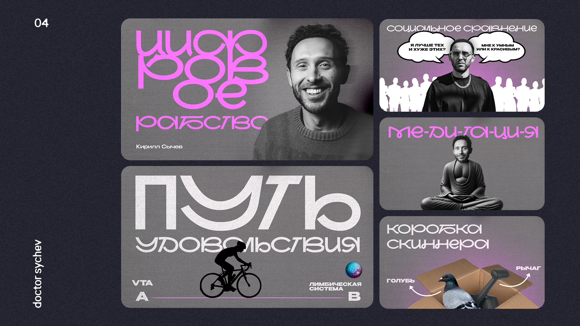 PORTFOLIO 2024 — Изображение №29 — Брендинг, Графика на Dprofile