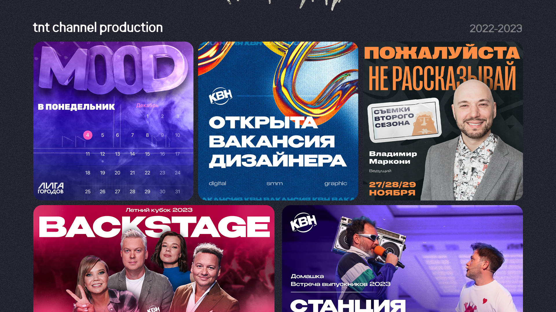 PORTFOLIO 2024 — Изображение №16 — Брендинг, Графика на Dprofile
