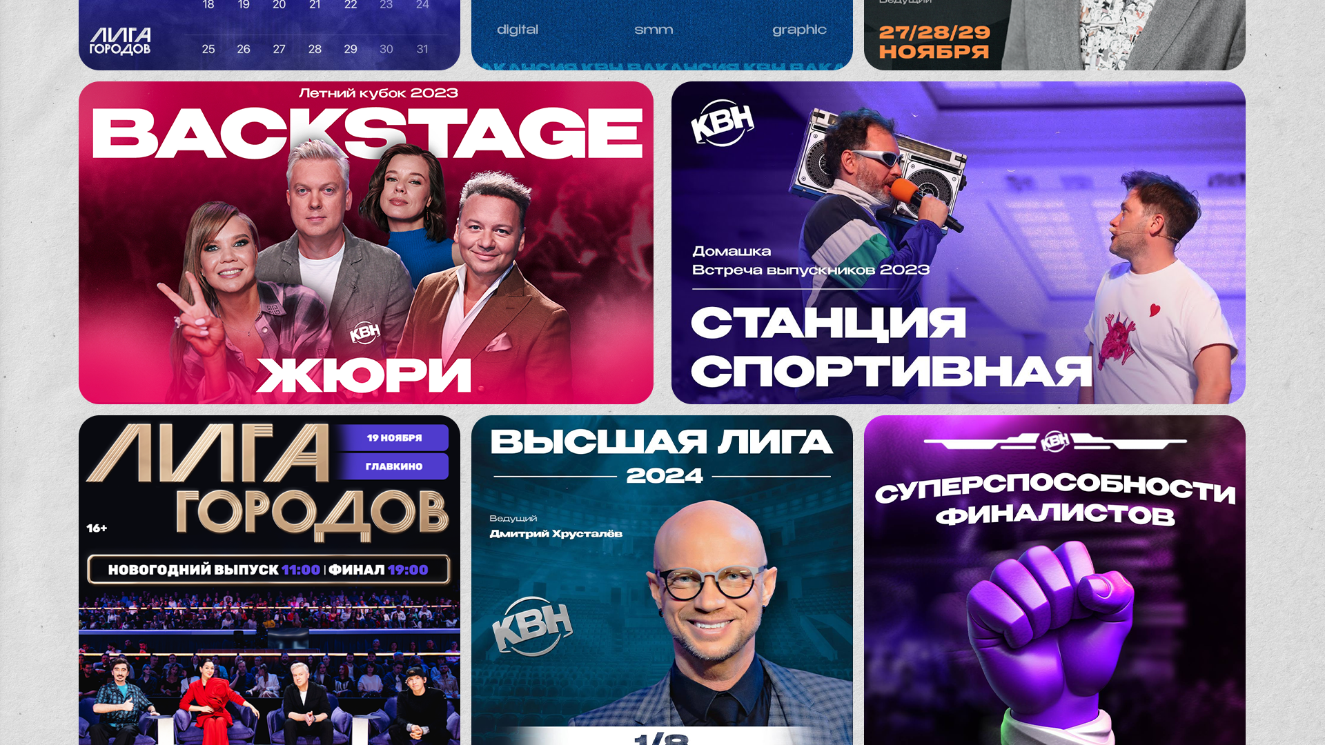 TV-channel Social Media Design — Изображение №3 — Графика, Маркетинг на Dprofile