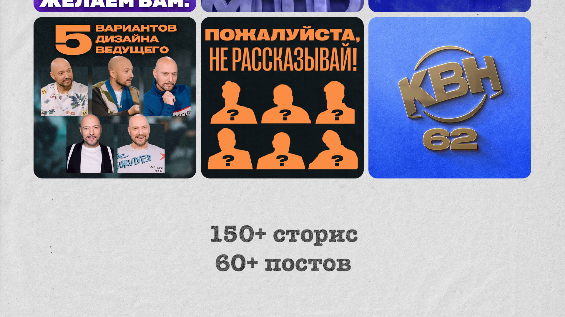 TV-channel Social Media Design — Изображение №5 — Графика, Маркетинг на Dprofile