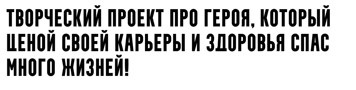 Творческий проект про героя Карпетяна Шаварша — Изображение №1 — Интерфейсы, Маркетинг на Dprofile