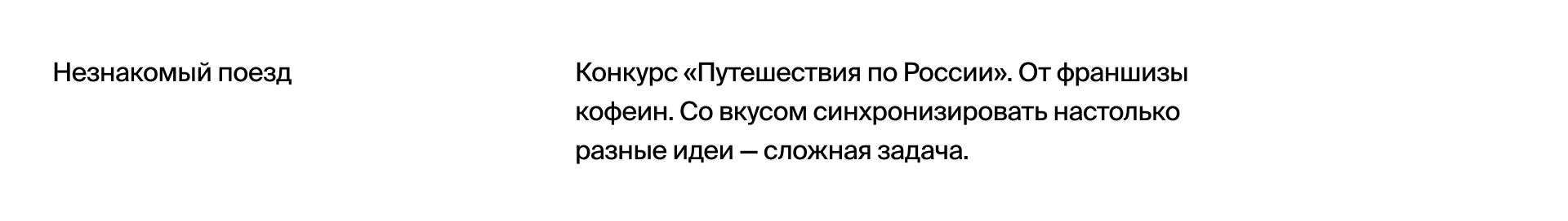 Стакан-билет, Coffee Like, Стихотворение. — Изображение №3 — Графика, Маркетинг на Dprofile