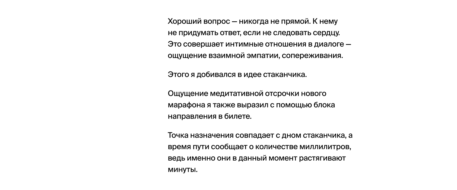 Стакан-билет, Coffee Like, Стихотворение. — Изображение №9 — Графика, Маркетинг на Dprofile