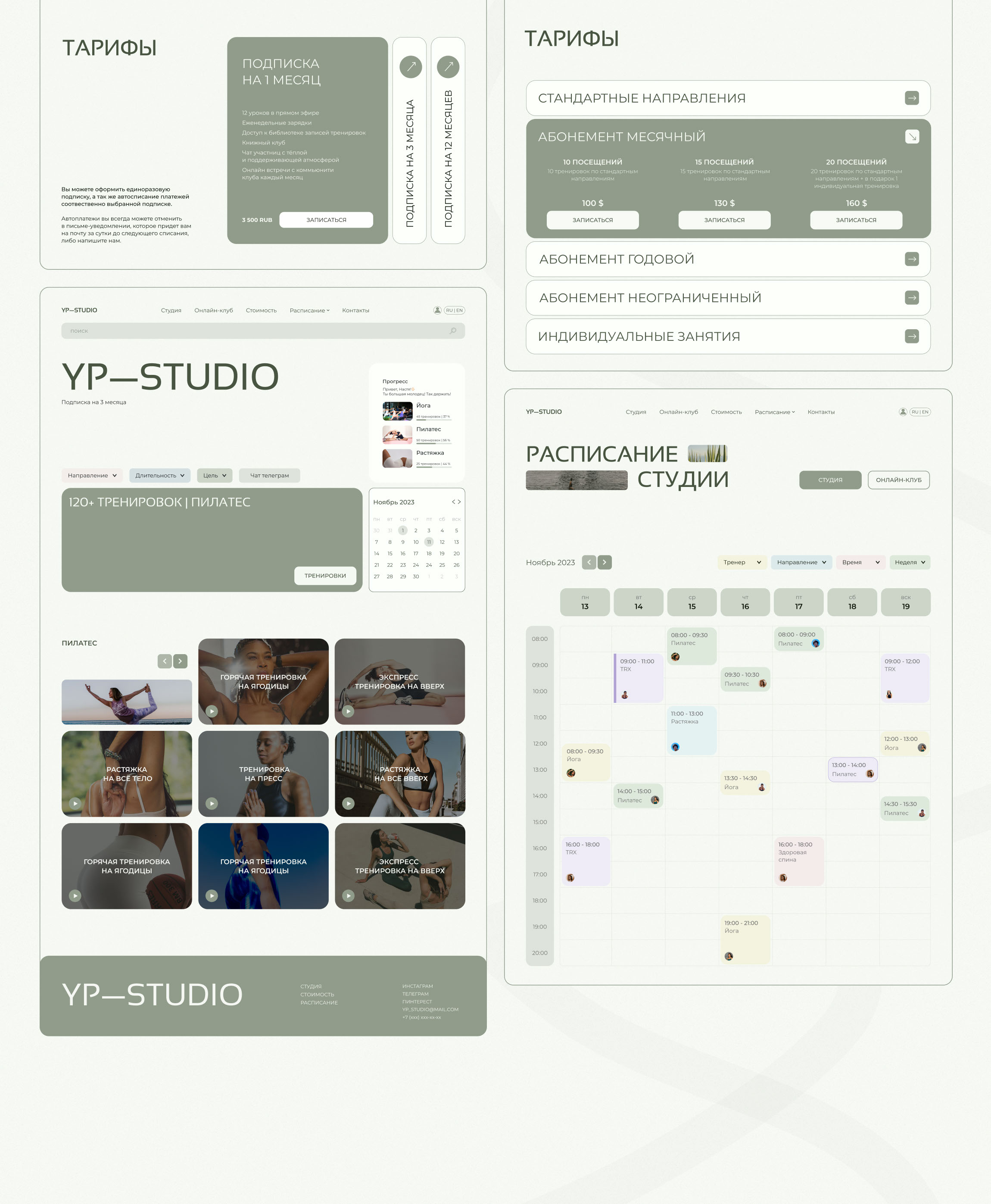 Website for pilates studio | UI/UX Design — Изображение №14 — Интерфейсы на Dprofile