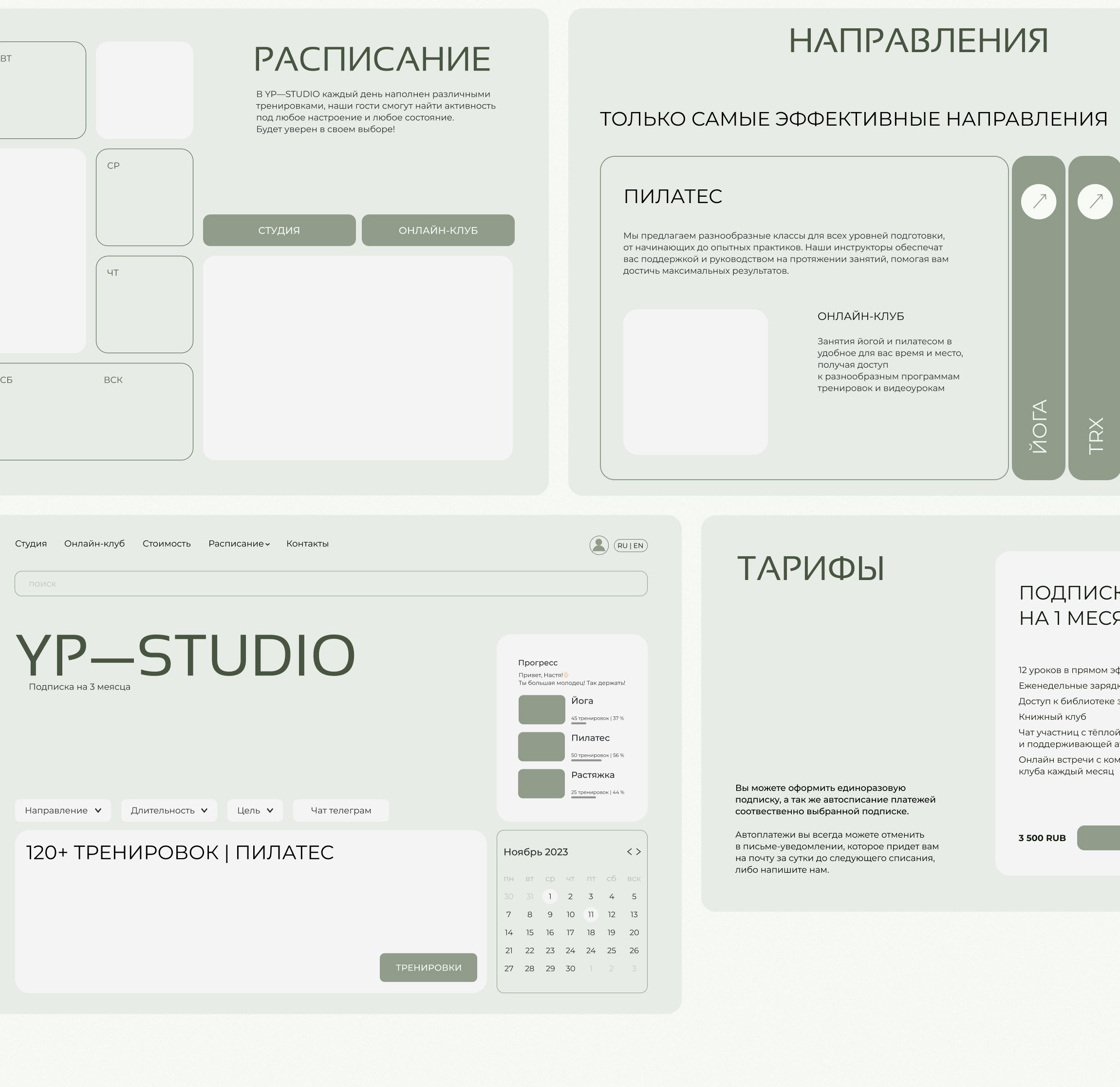 Website for pilates studio | UI/UX Design — Изображение №5 — Интерфейсы на Dprofile