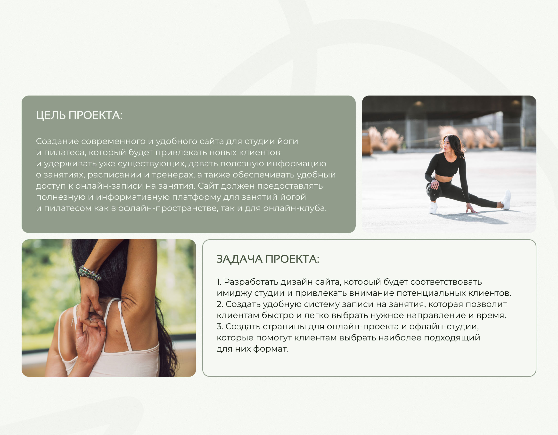 Website for pilates studio | UI/UX Design — Изображение №1 — Интерфейсы на Dprofile