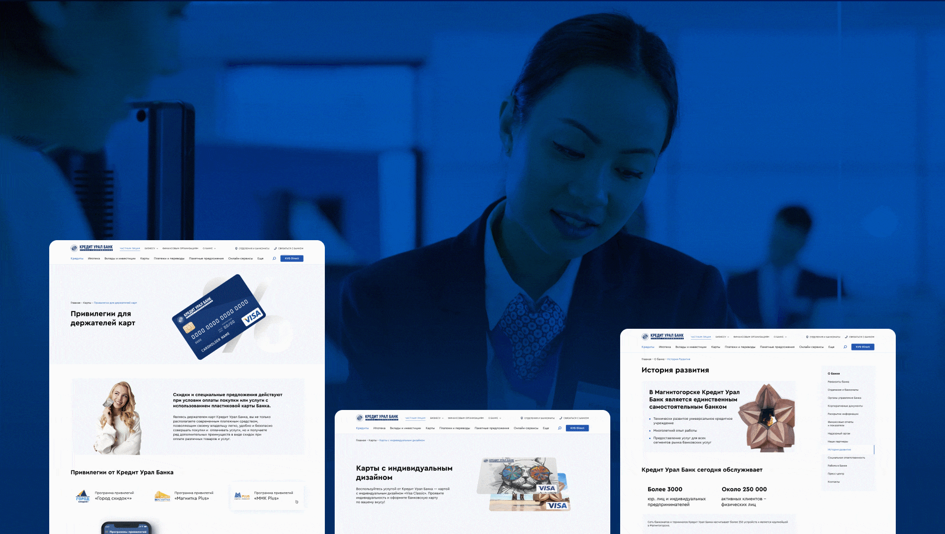 CreditUralBank — Изображение №6 — Интерфейсы на Dprofile