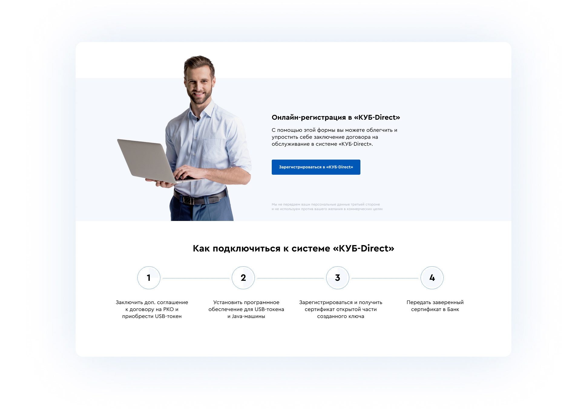 CreditUralBank — Изображение №8 — Интерфейсы на Dprofile
