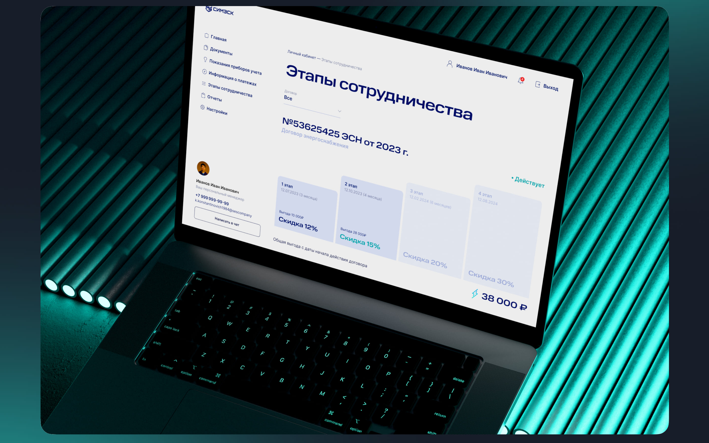 СимЭСК | Личный кабинет энергосбытовой компании — Изображение №8 — Интерфейсы на Dprofile