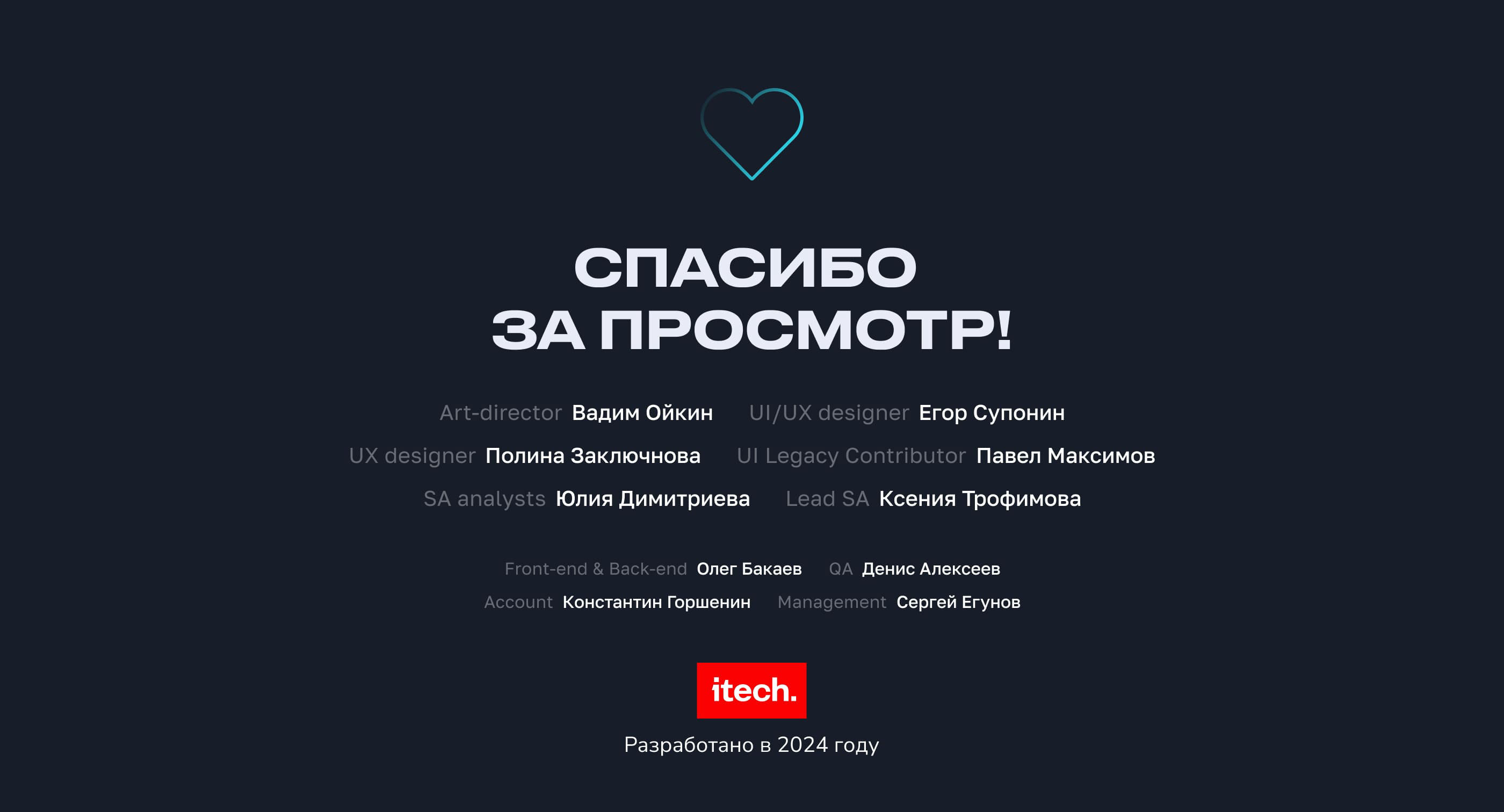 СимЭСК | Личный кабинет энергосбытовой компании — Изображение №11 — Интерфейсы на Dprofile