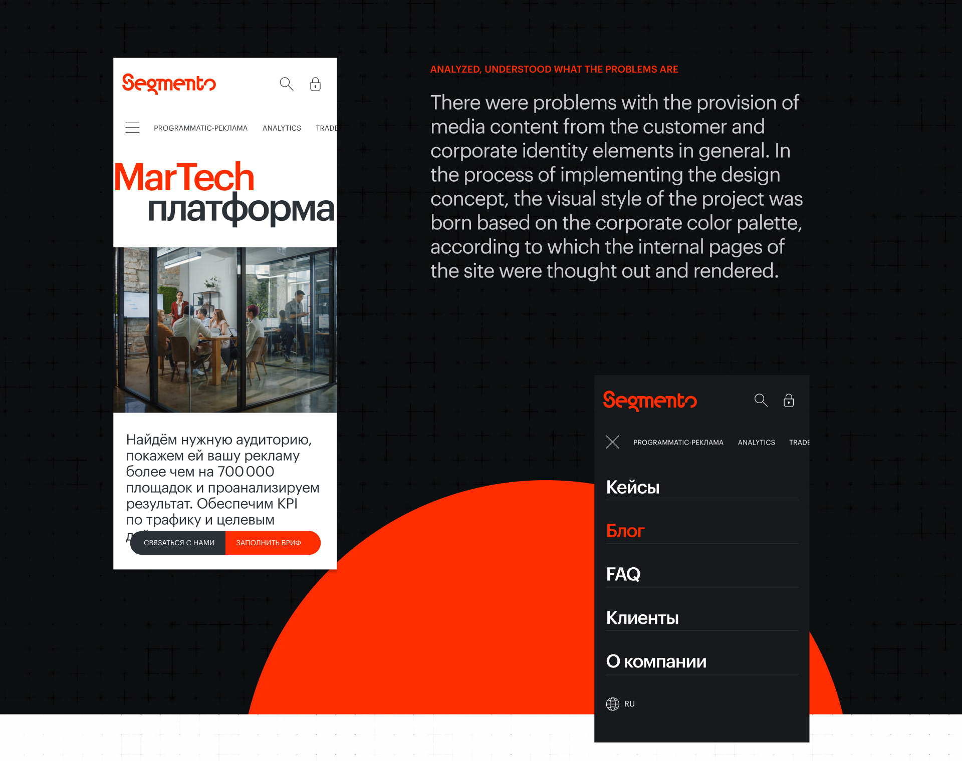 Segmento — Изображение №2 — Интерфейсы на Dprofile
