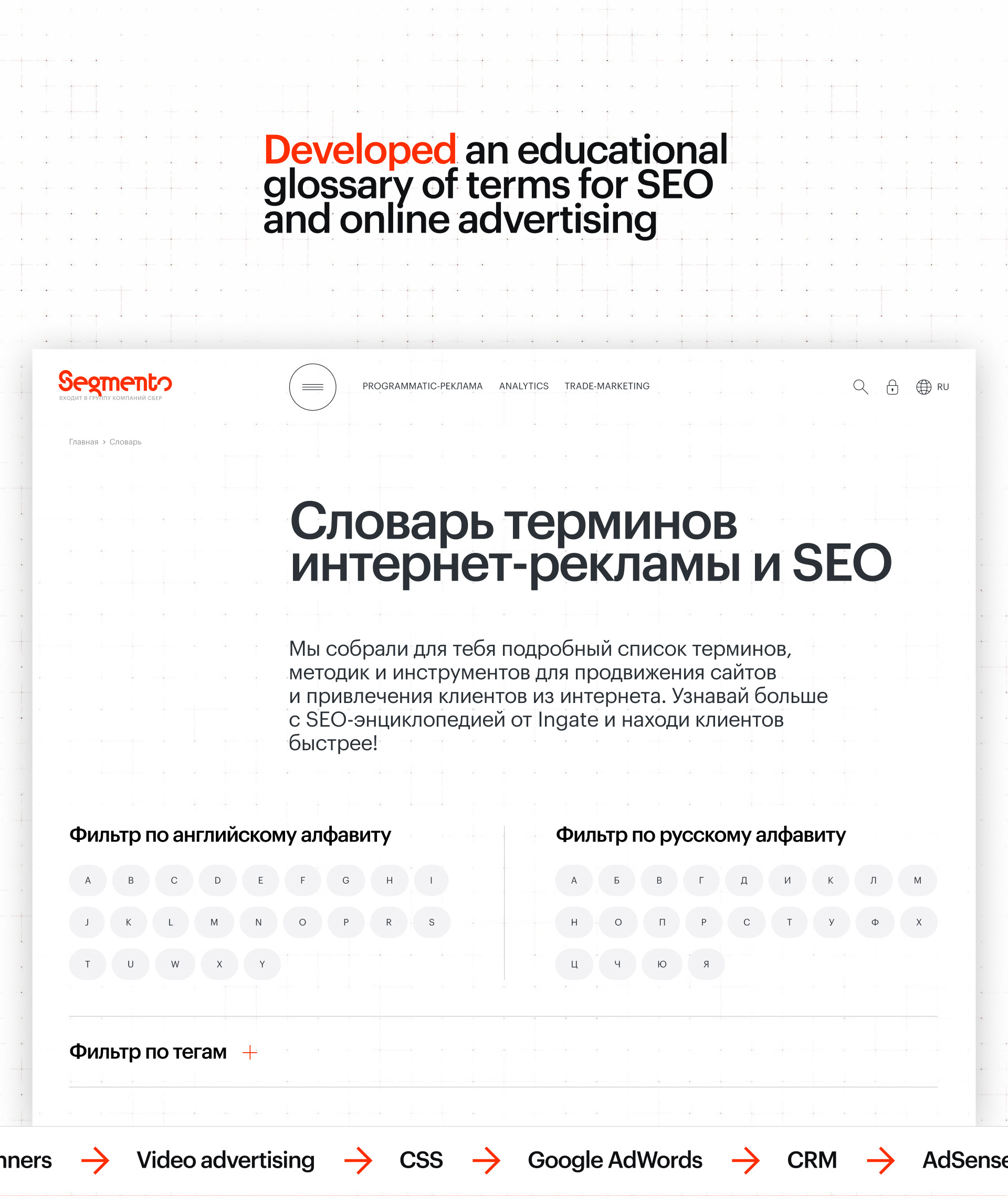 Segmento — Изображение №6 — Интерфейсы на Dprofile