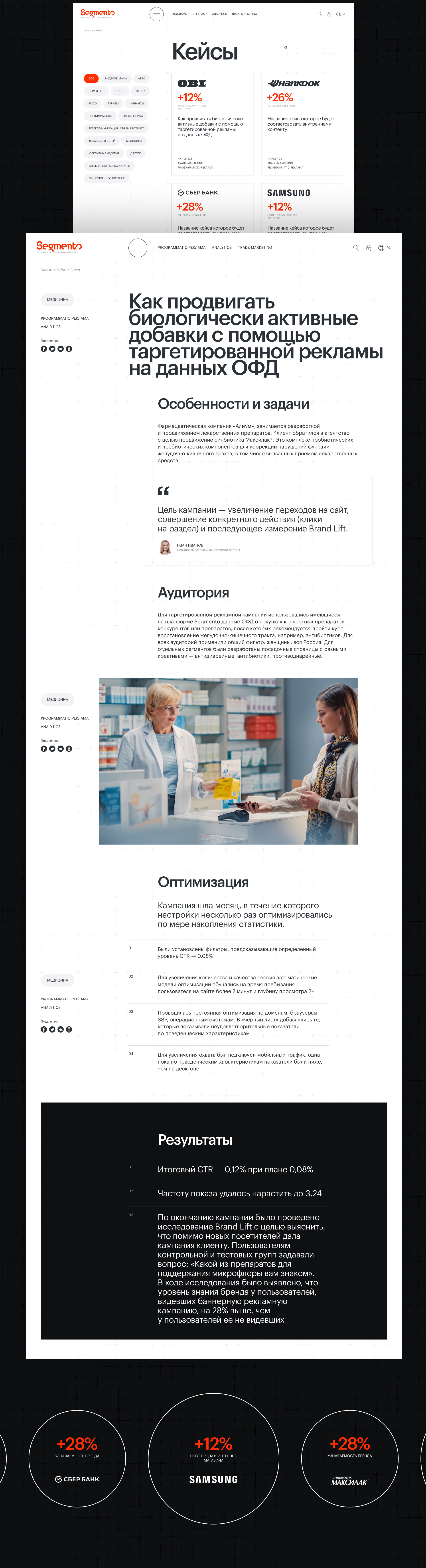 Segmento — Изображение №5 — Интерфейсы на Dprofile