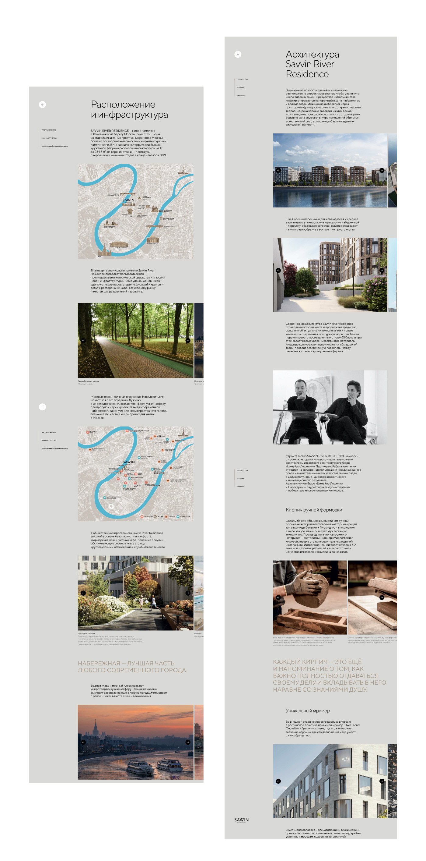 Savvin River Residence | Real Estate — Изображение №9 — Интерфейсы на Dprofile