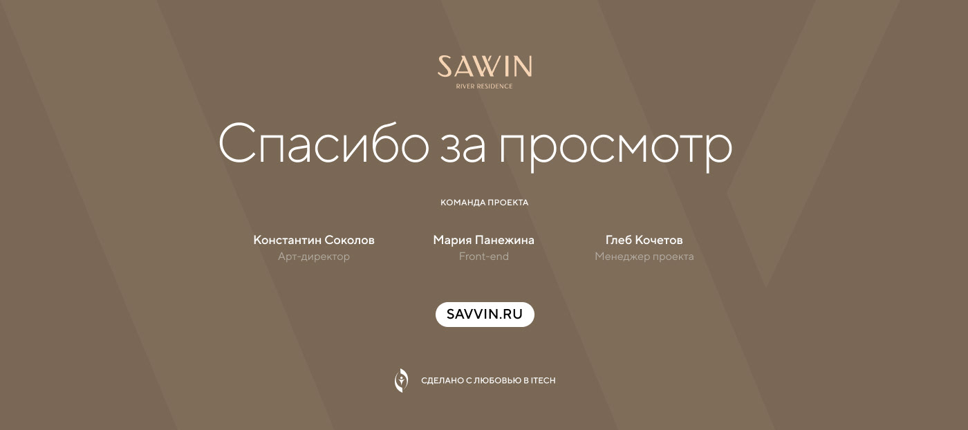 Savvin River Residence | Real Estate — Изображение №11 — Интерфейсы на Dprofile