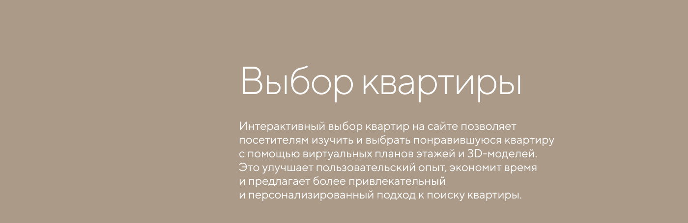 Savvin River Residence | Real Estate — Изображение №5 — Интерфейсы на Dprofile