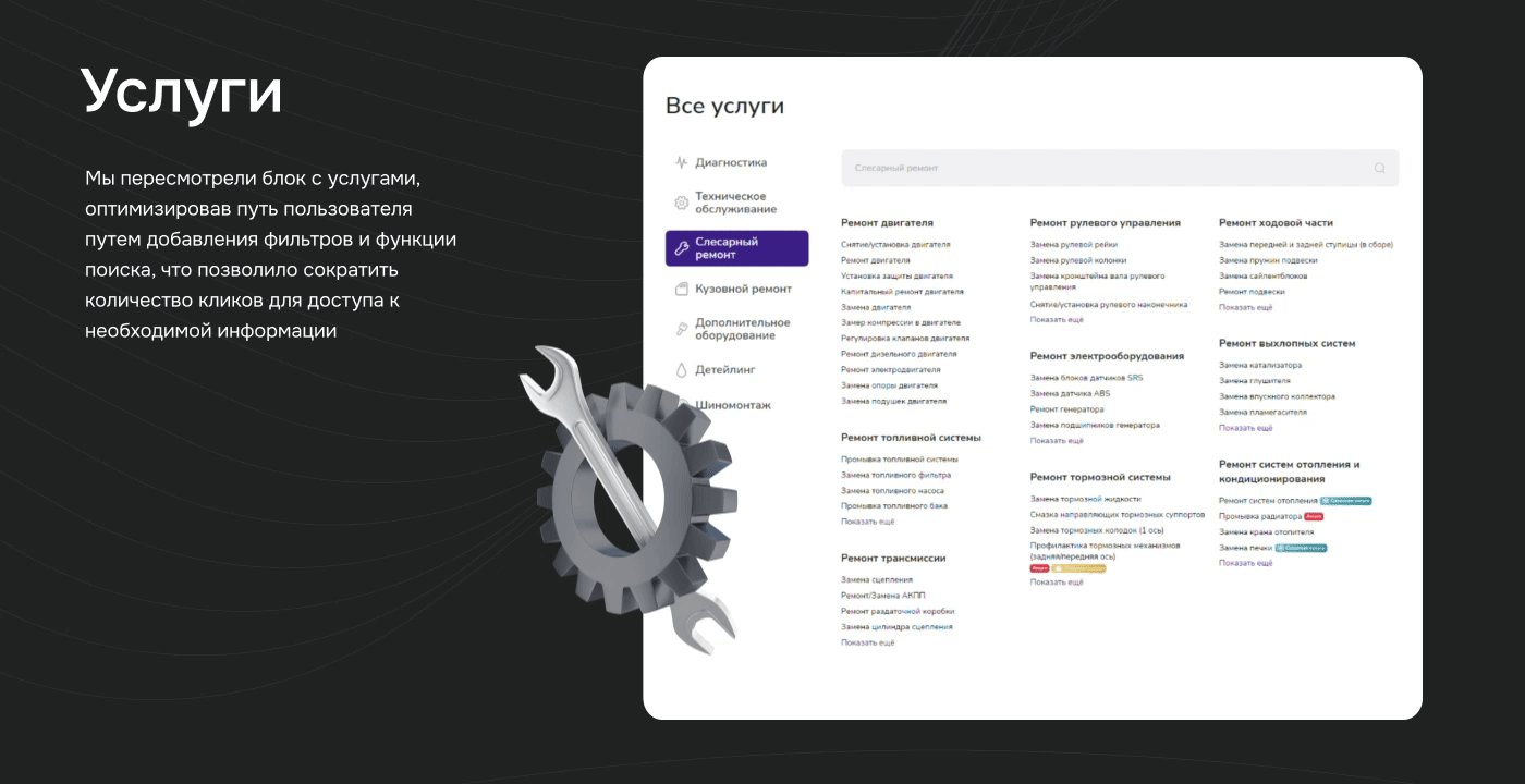 KEYAUTO | Car service network — Изображение №5 — Интерфейсы на Dprofile