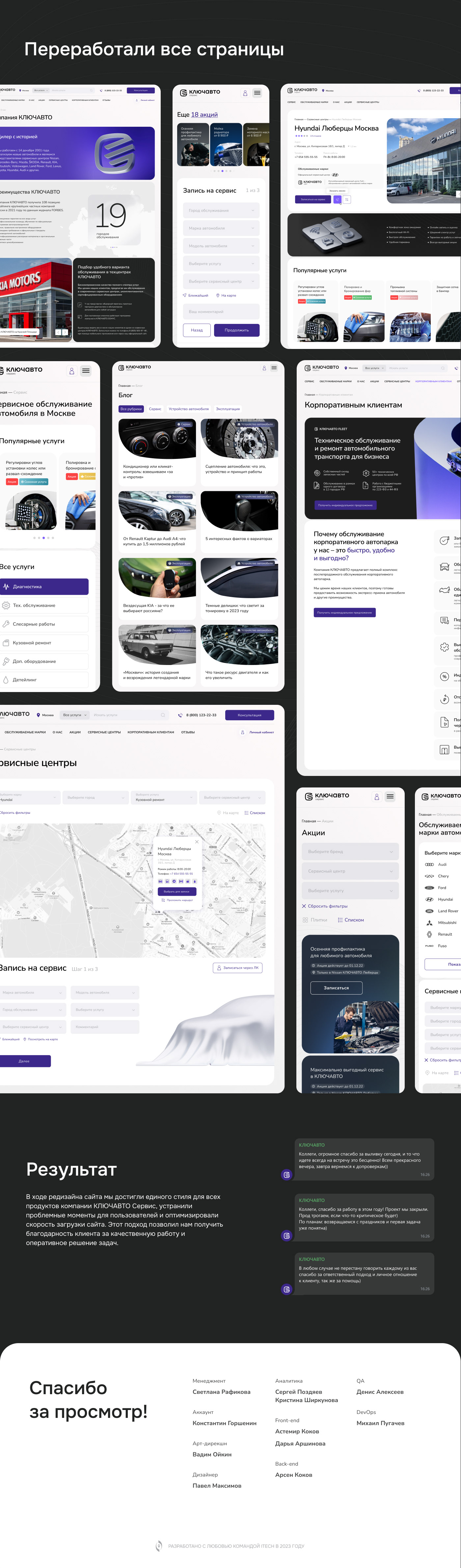 KEYAUTO | Car service network — Изображение №6 — Интерфейсы на Dprofile