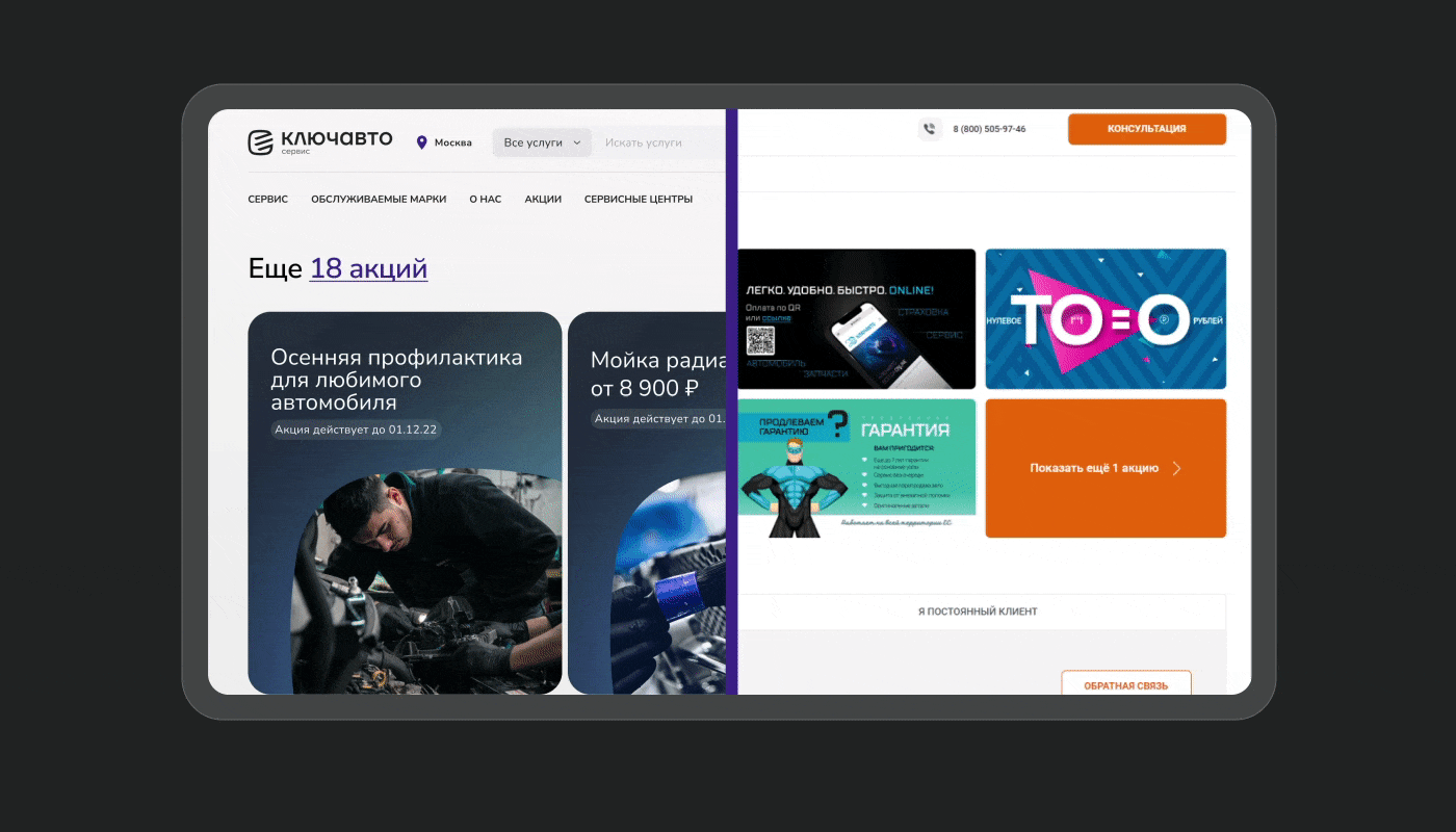 KEYAUTO | Car service network — Изображение №4 — Интерфейсы на Dprofile