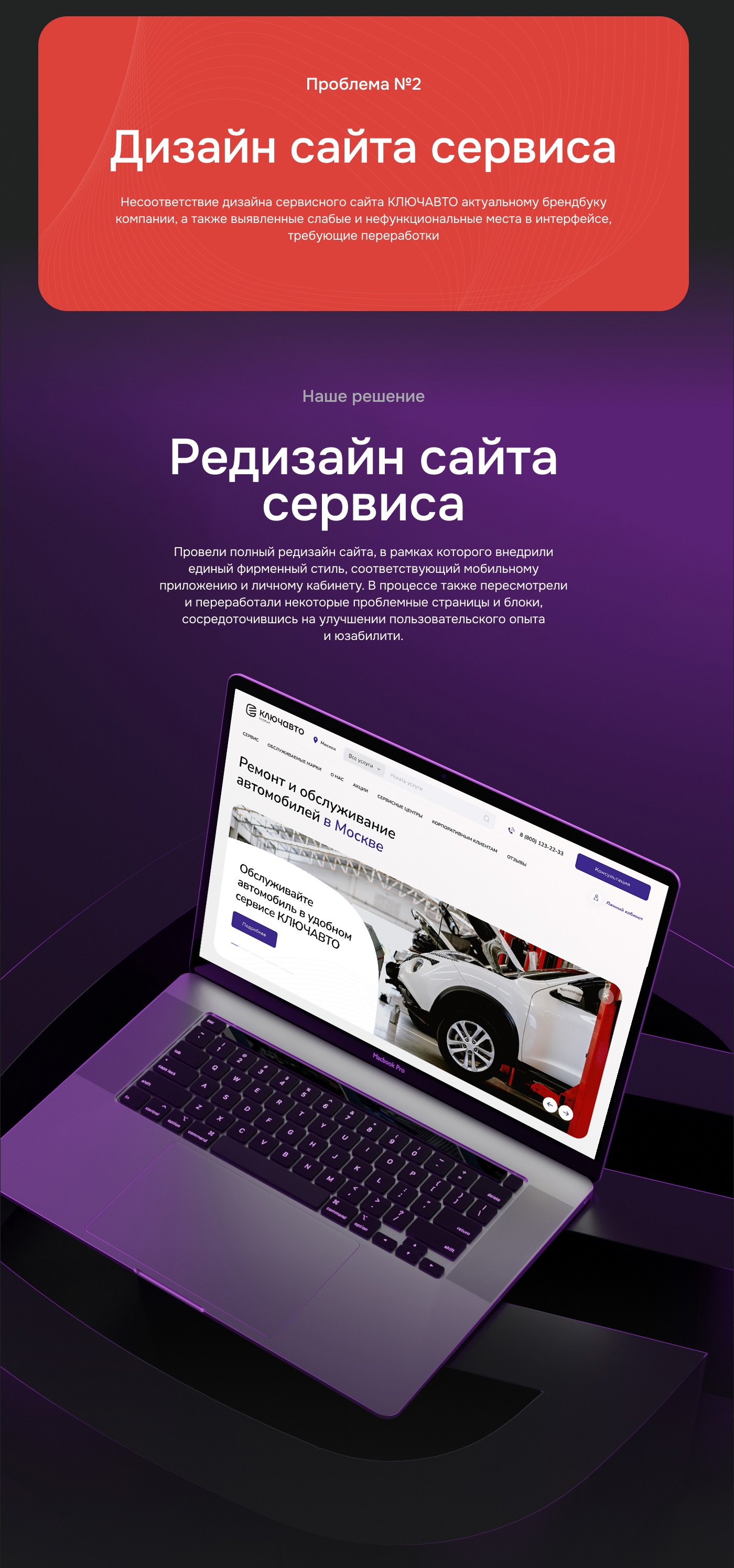 KEYAUTO | Car service network — Изображение №3 — Интерфейсы на Dprofile