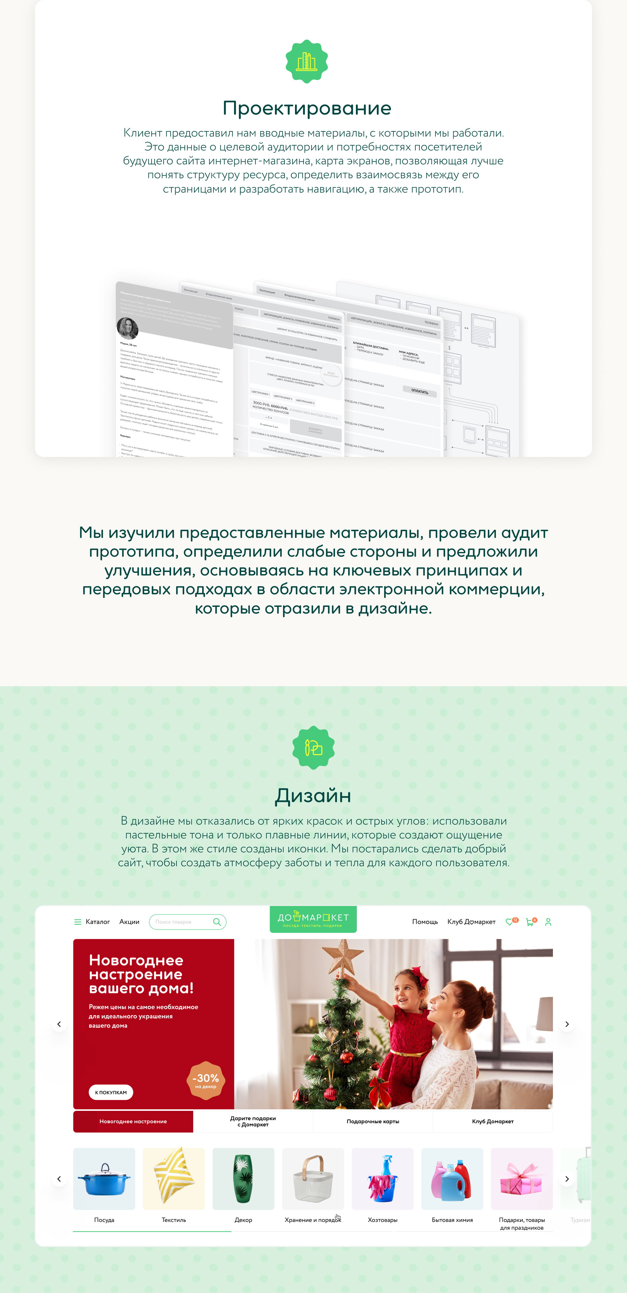 DOMARKET | Large online store of household goods — Изображение №2 — Интерфейсы на Dprofile