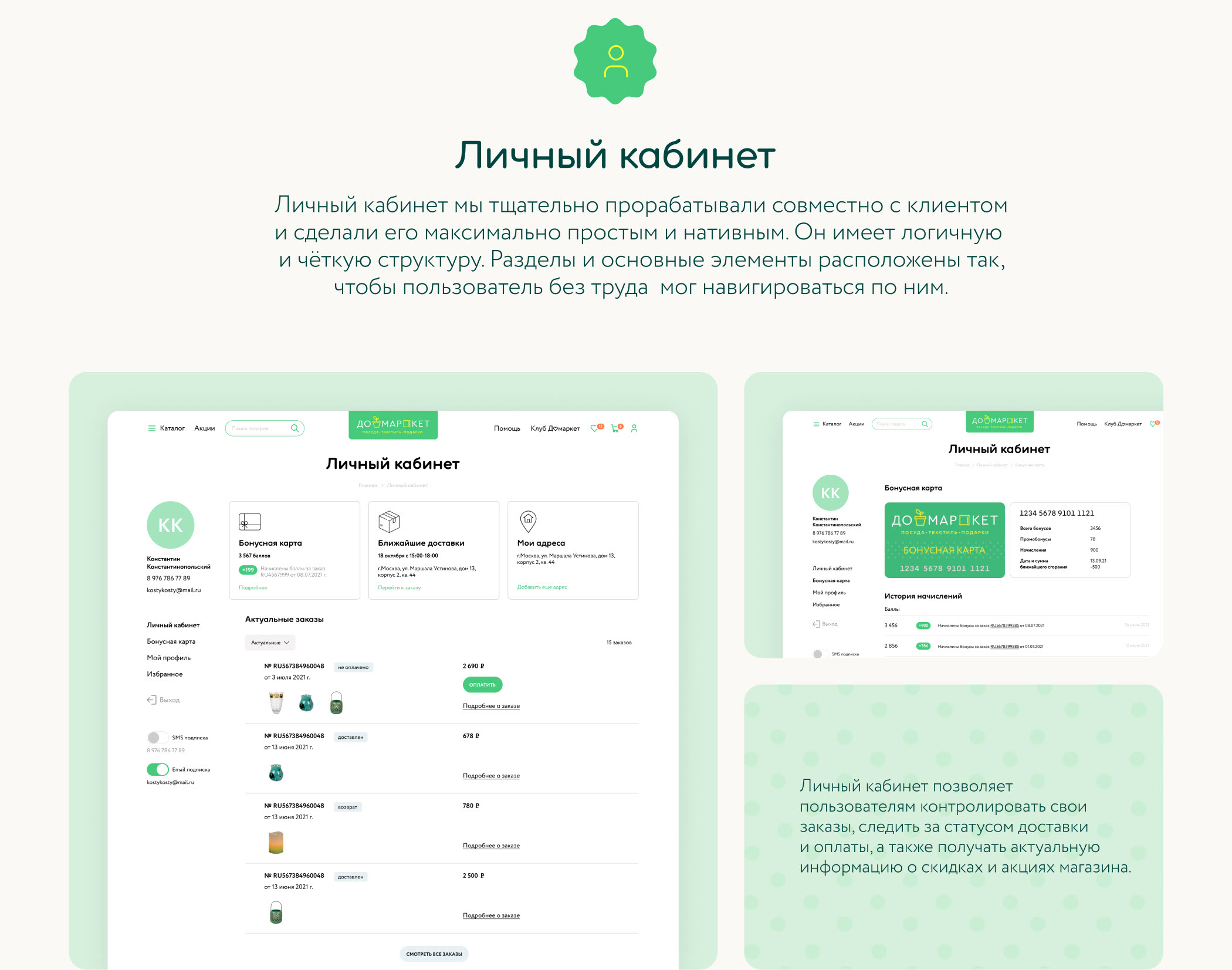 DOMARKET | Large online store of household goods — Изображение №6 — Интерфейсы на Dprofile
