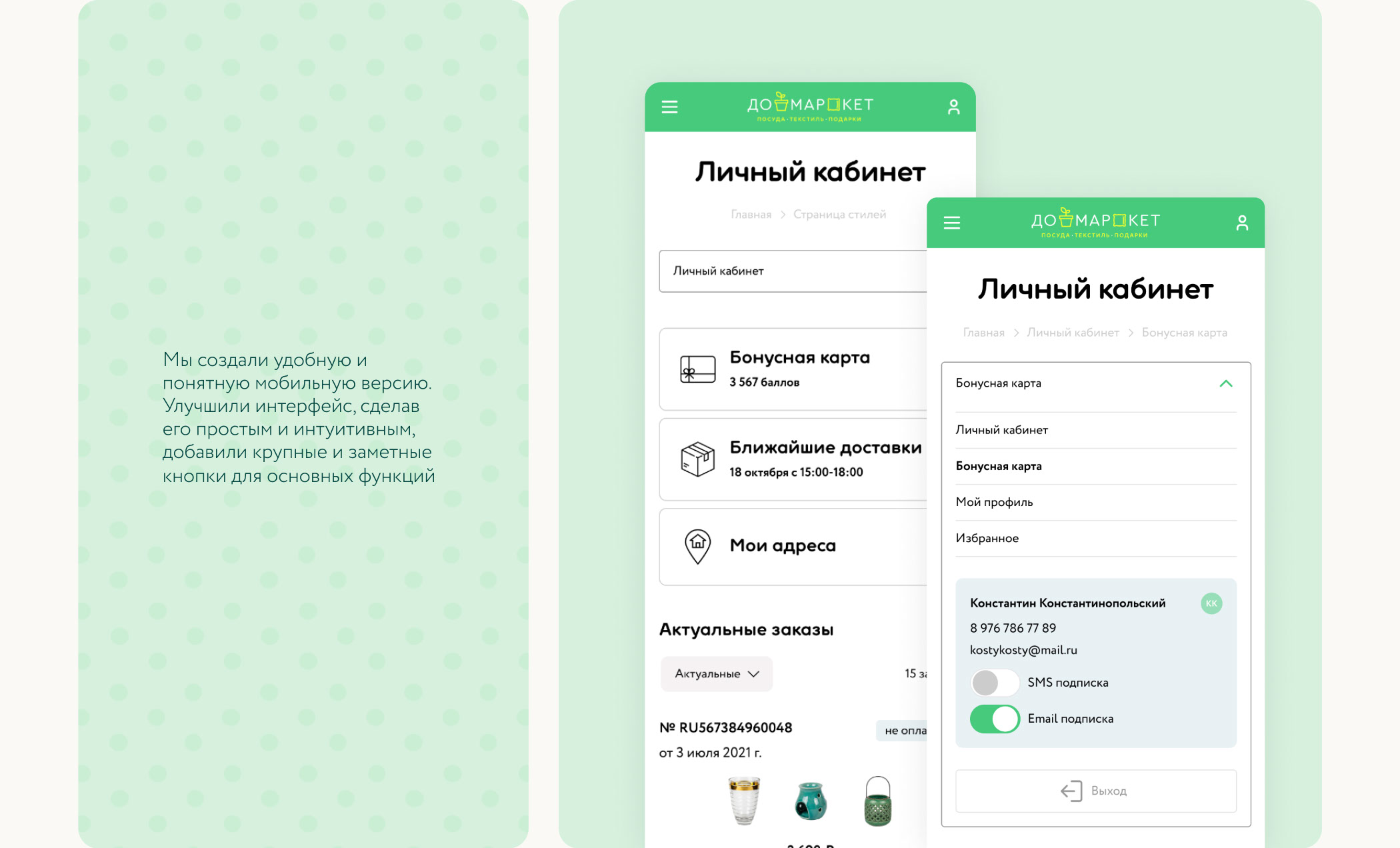 DOMARKET | Large online store of household goods — Изображение №7 — Интерфейсы на Dprofile