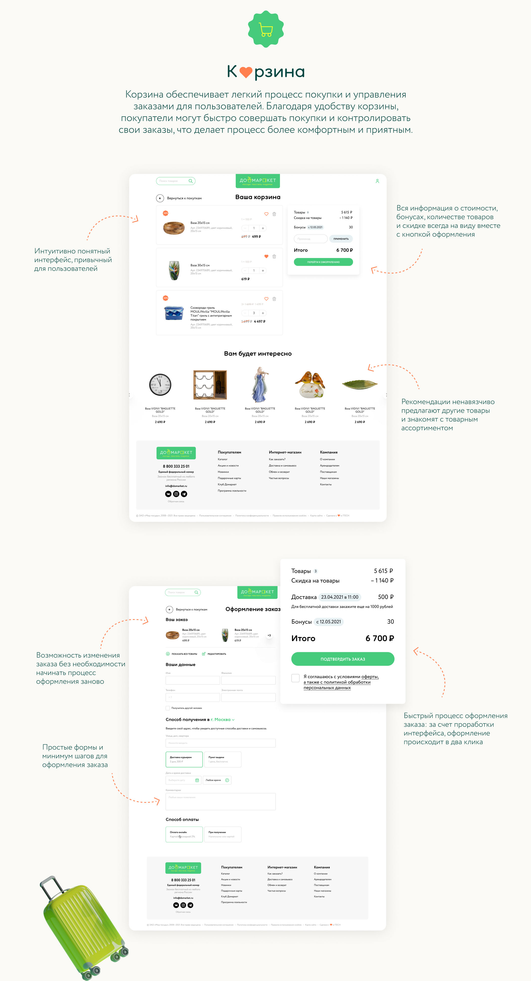 DOMARKET | Large online store of household goods — Изображение №5 — Интерфейсы на Dprofile