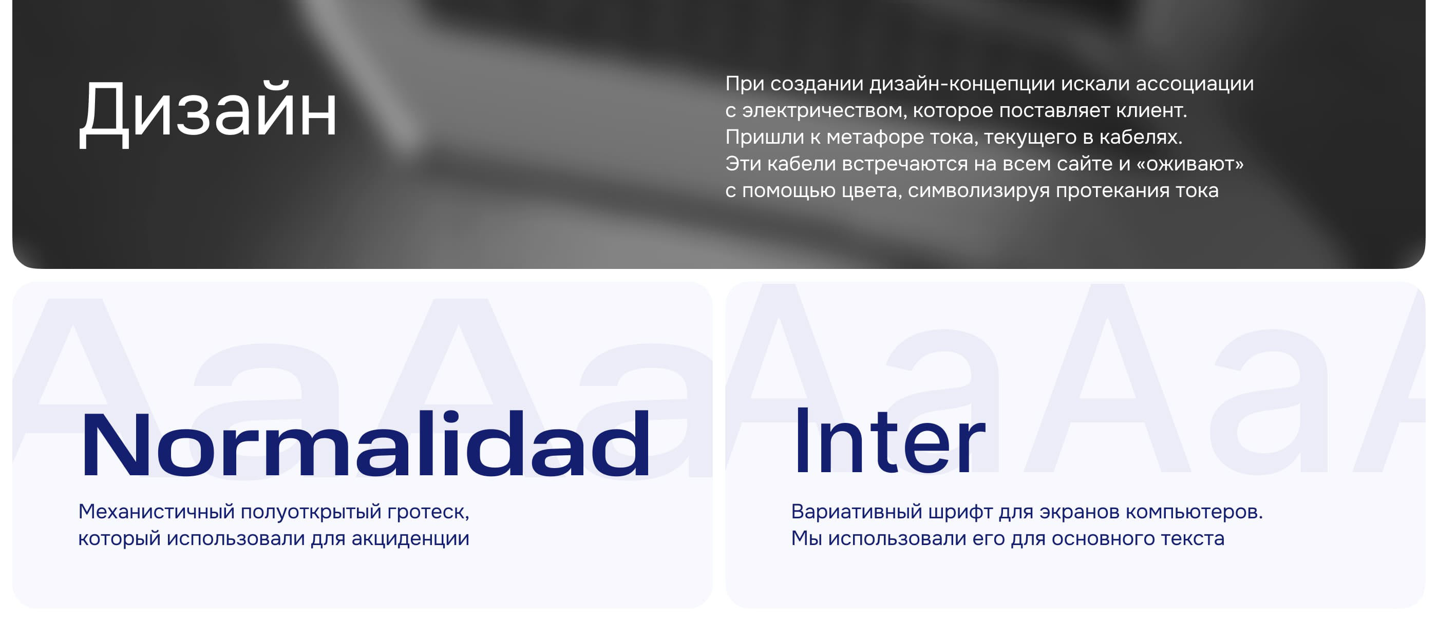 СимЭСК | Независимая энергосбытовая компания — Изображение №7 — Интерфейсы, 3D на Dprofile
