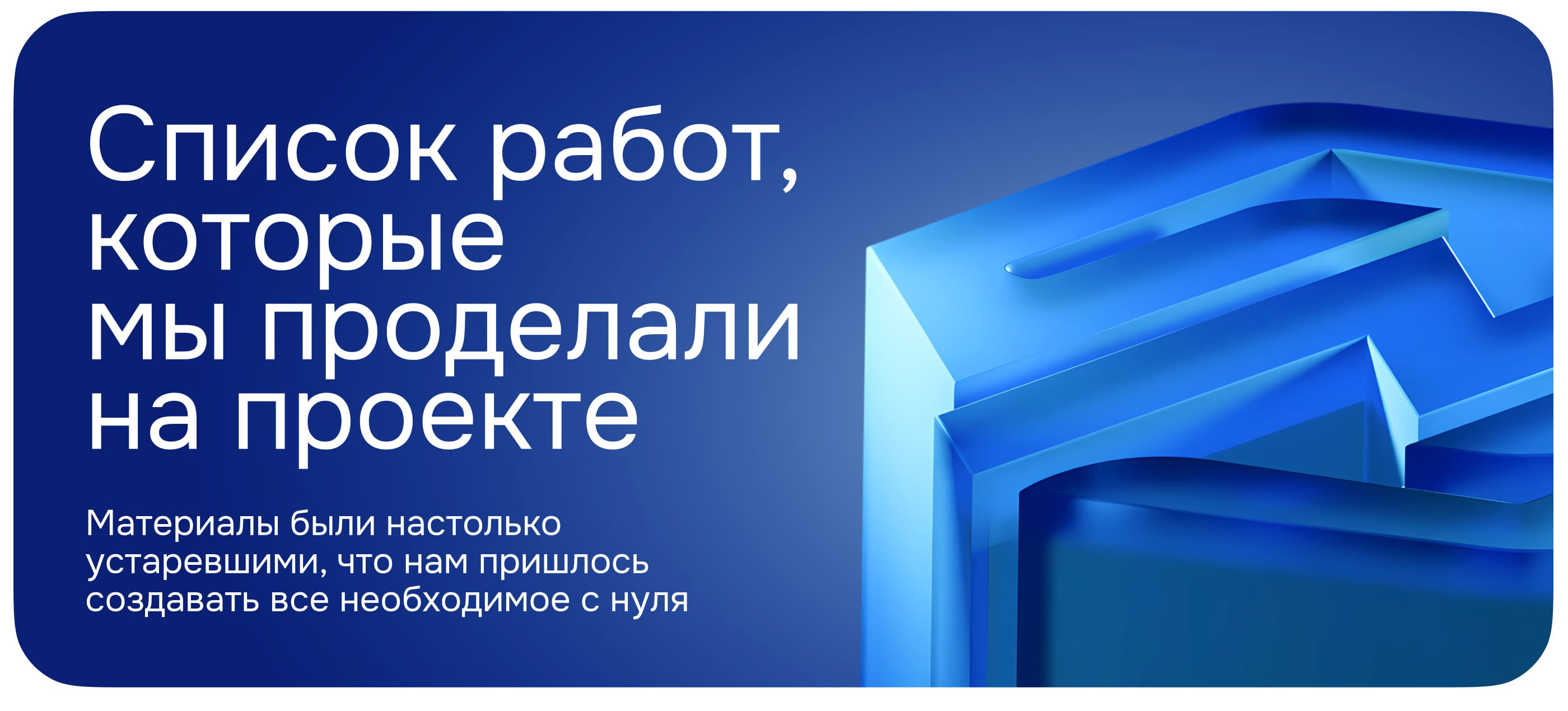 СимЭСК | Независимая энергосбытовая компания — Изображение №5 — Интерфейсы, 3D на Dprofile