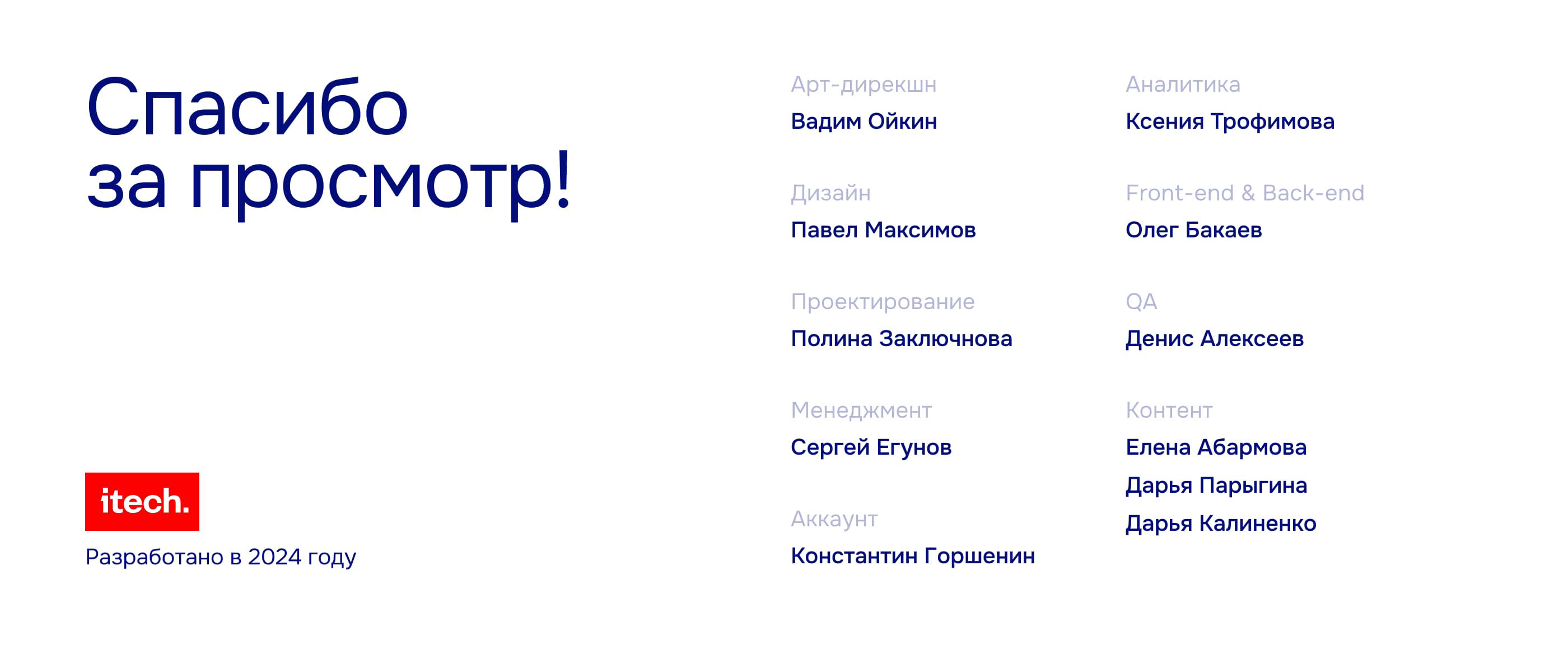 СимЭСК | Независимая энергосбытовая компания — Изображение №17 — Интерфейсы, 3D на Dprofile