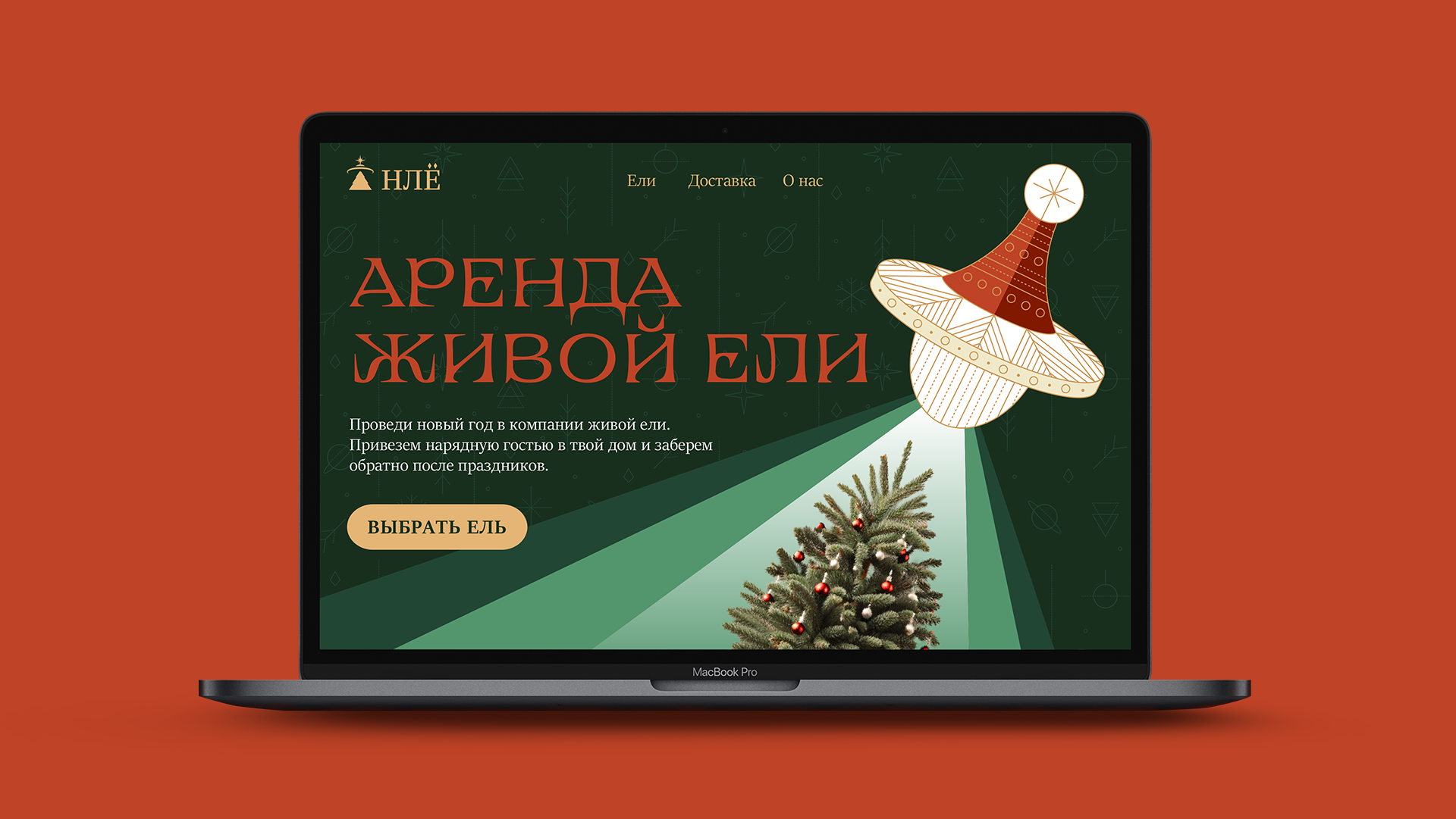 НЛЁ | Identity — Изображение №16 — Брендинг, 3D на Dprofile