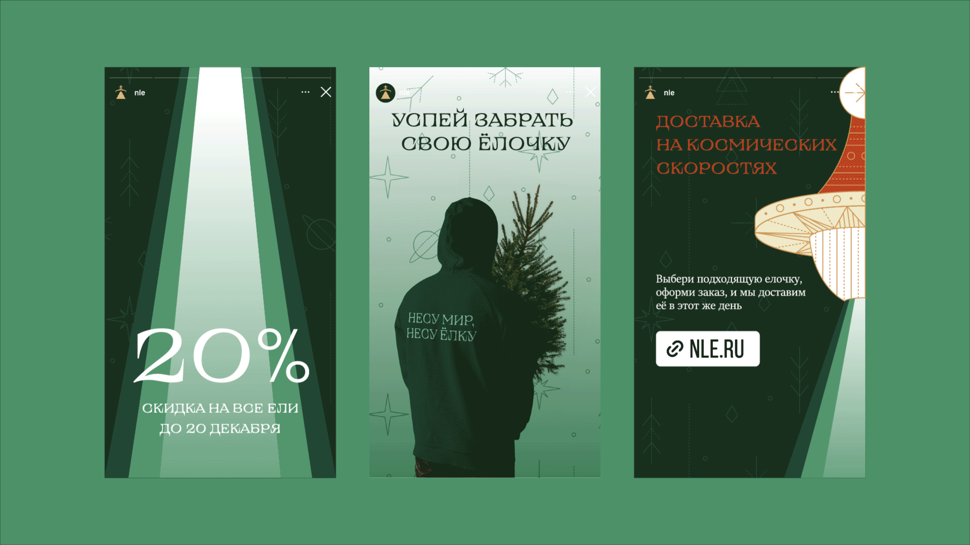 НЛЁ | Identity — Изображение №14 — Брендинг, 3D на Dprofile