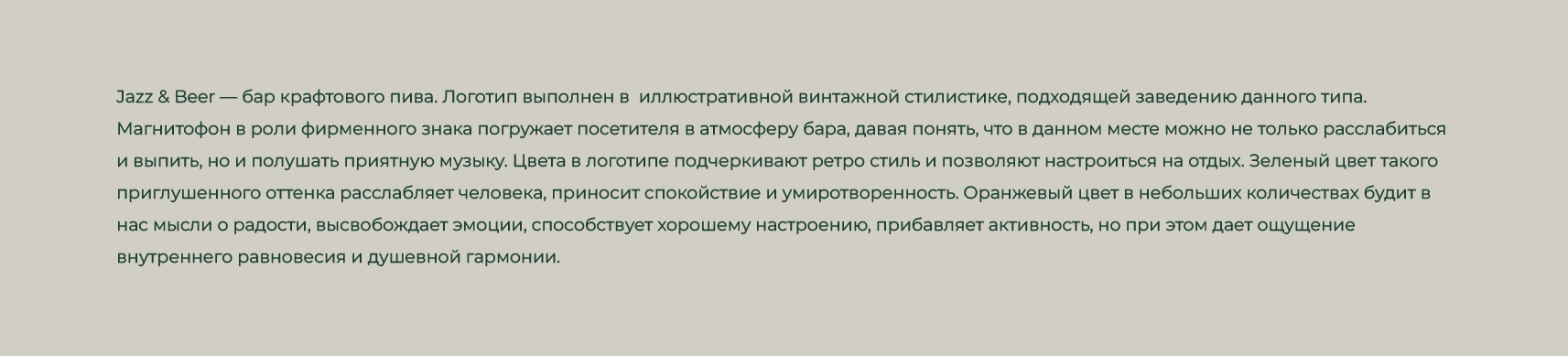 Логотип и айдентика бара — Изображение №2 — Брендинг на Dprofile